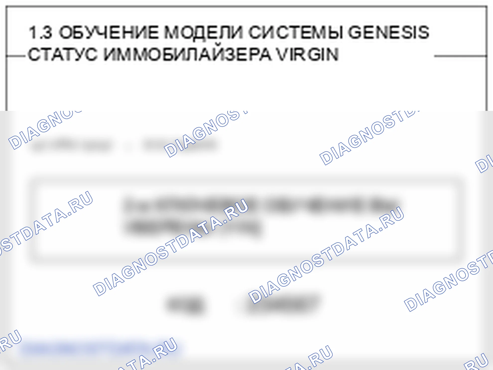 Проверка процедуры ремонта. Hyundai Genesis BH