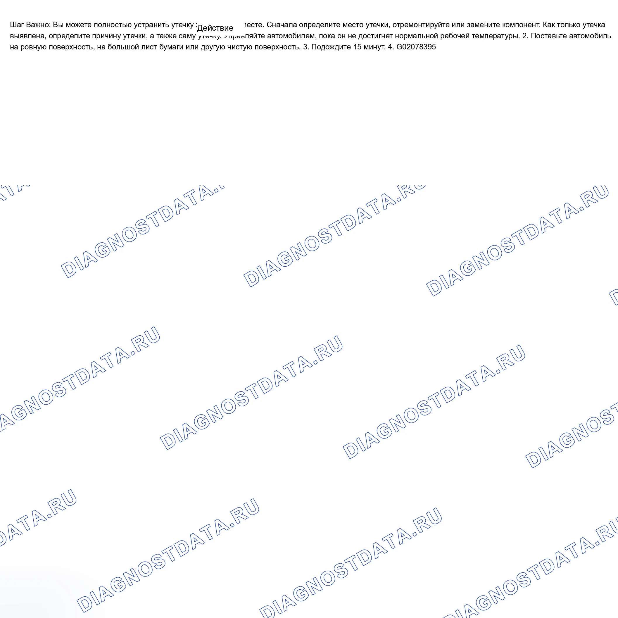 Рис. 789: Диагностика утечки нефти. Chevrolet Chevy Express H2500 
