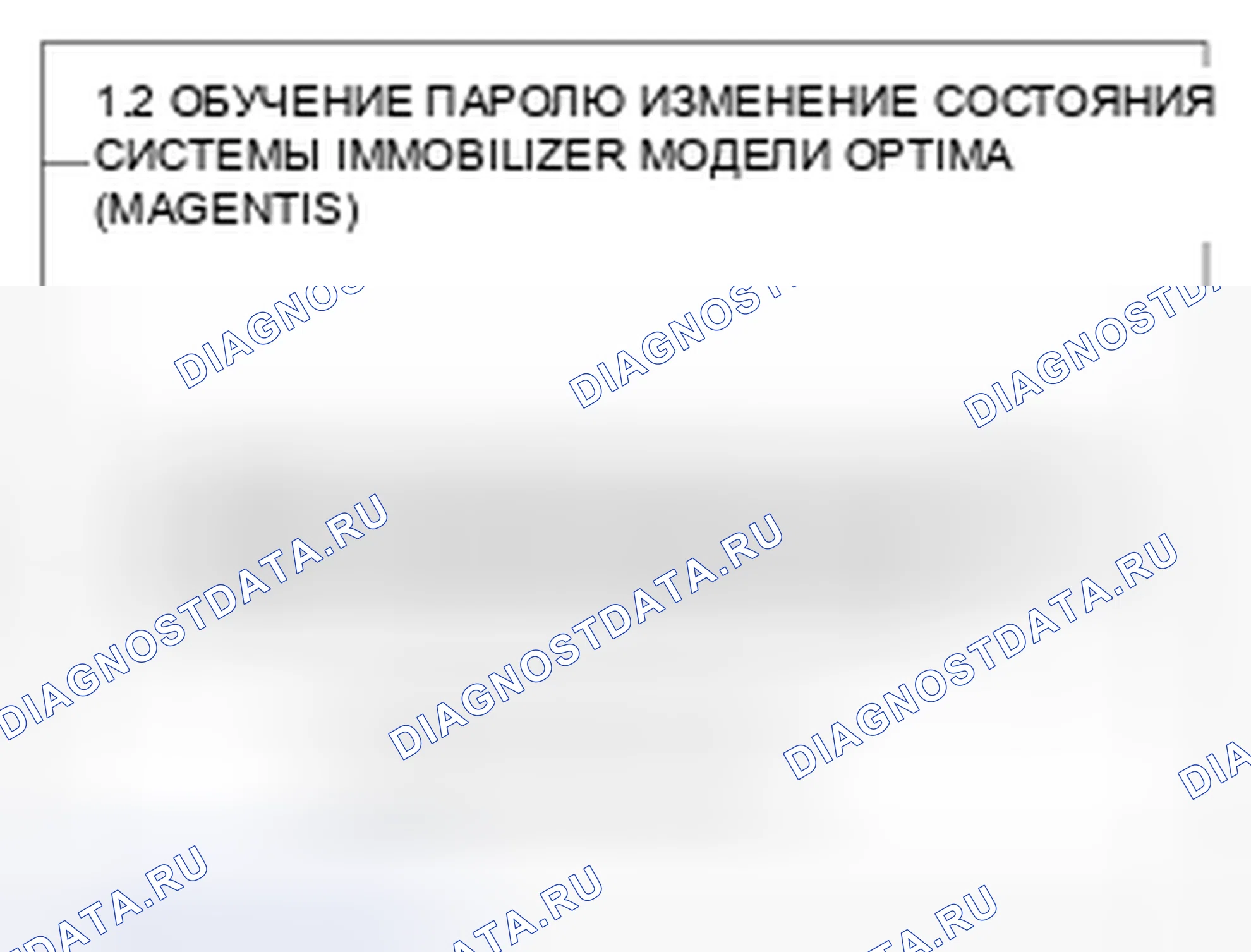 Рис. 94. Kia Magentis II рестайлинг