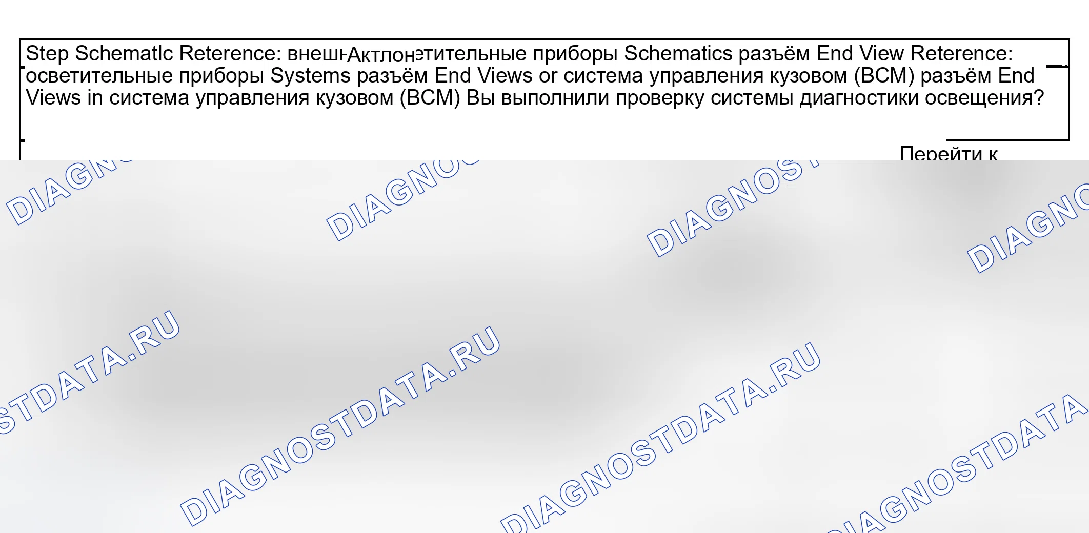 Рис. 210: Лампы опасности всегда включены. GMC Sierra 1500 HD 