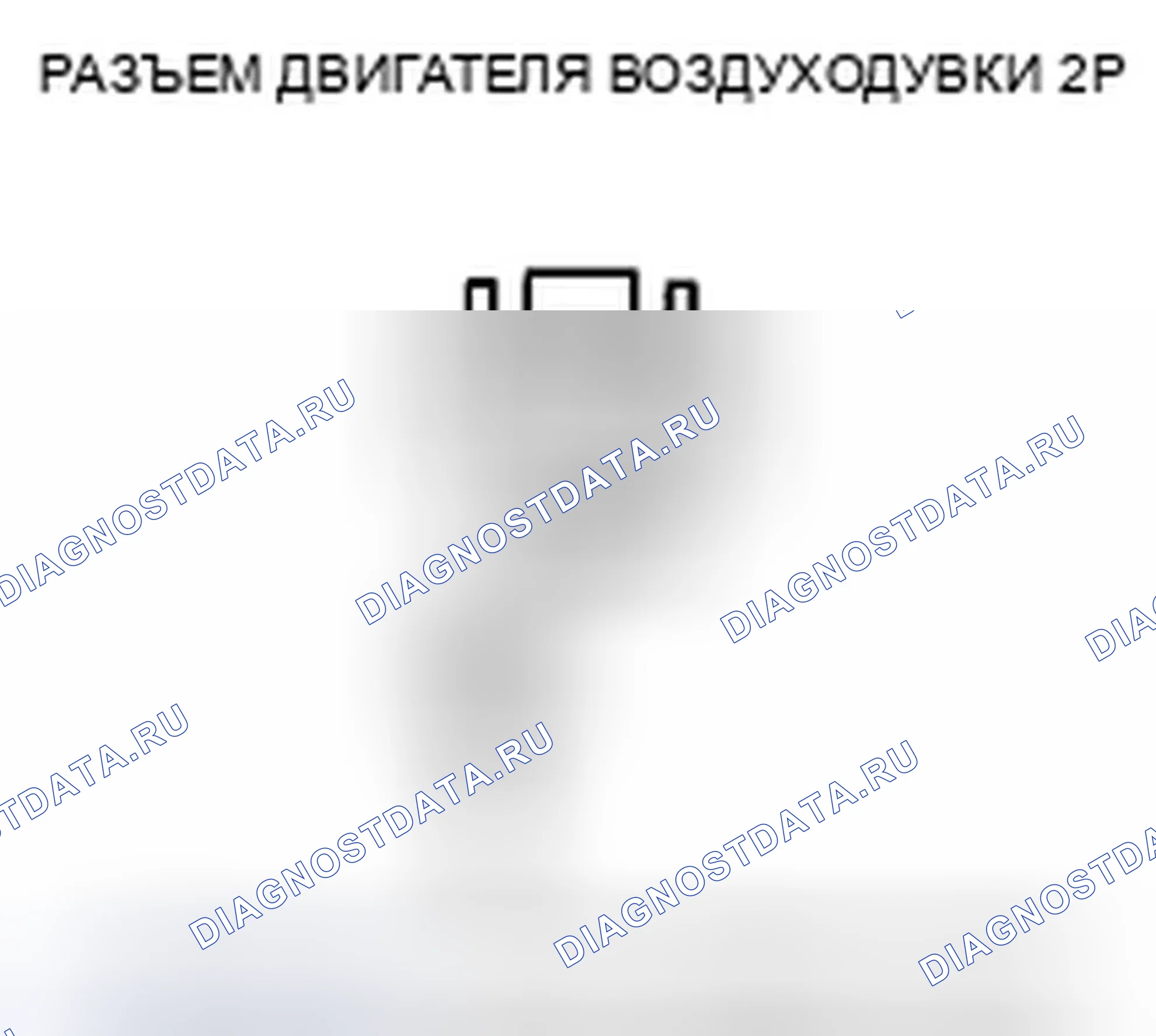 Рис. 243: расшифровка кода ошибки B1241 или индикатор расшифровка кода ошибки Im и A / C Вкл.: Проблема в цепи двигателя вентилятора. Honda Accord VIII рестайлинг