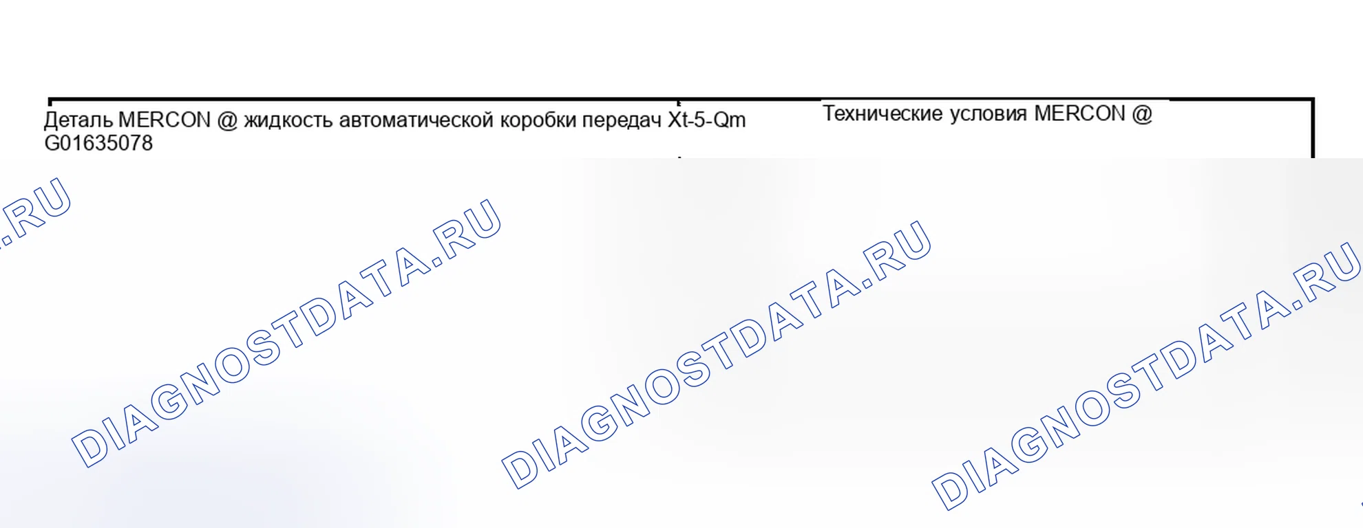 Рис. 366: Материал. Hyundai ix20 I рестайлинг