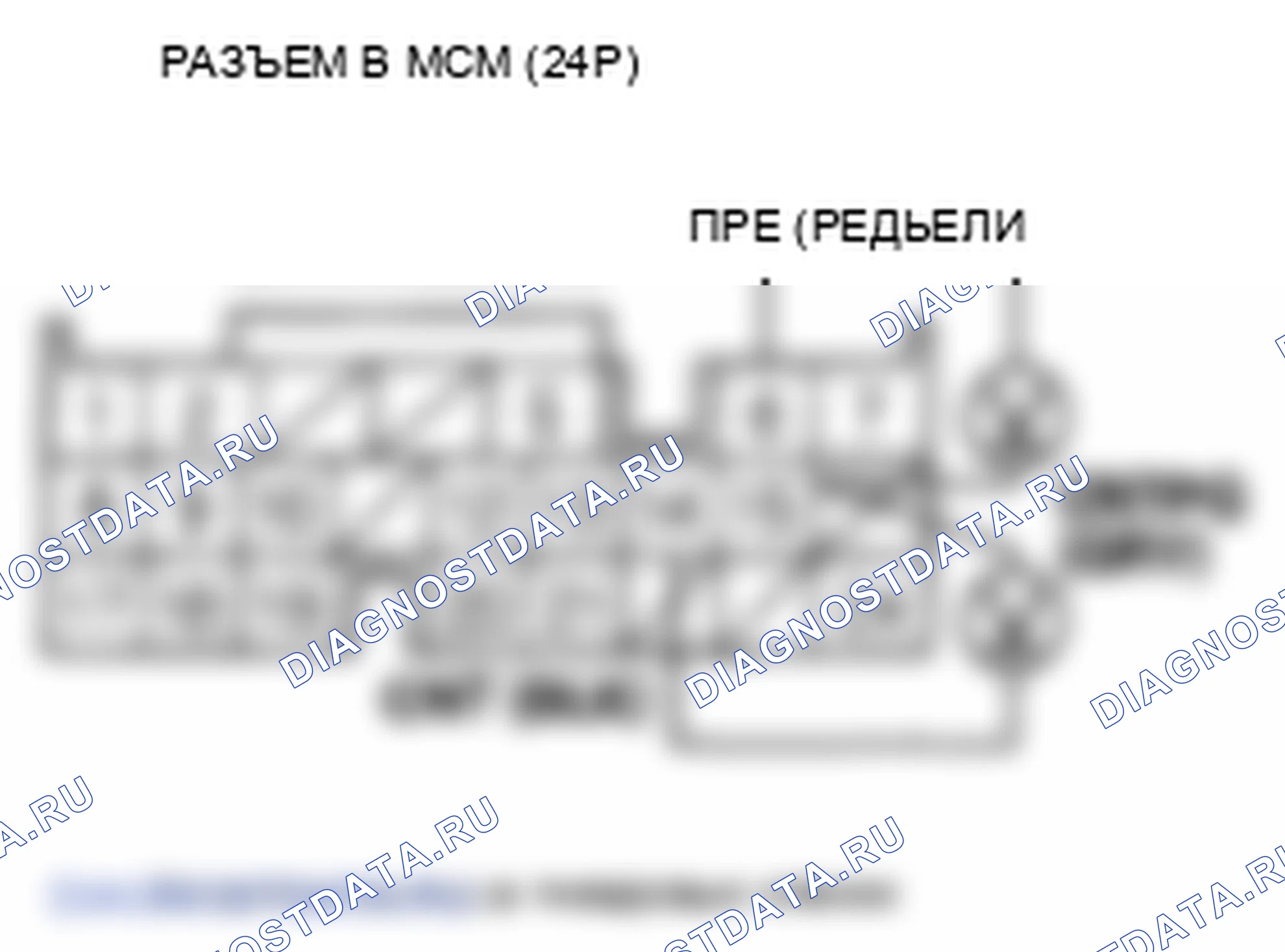 Рис. 19: расшифровка кода ошибки P0A27 (46): высоковольтный контактор / обходной контактор остается включенным. Honda Insight ZE2
