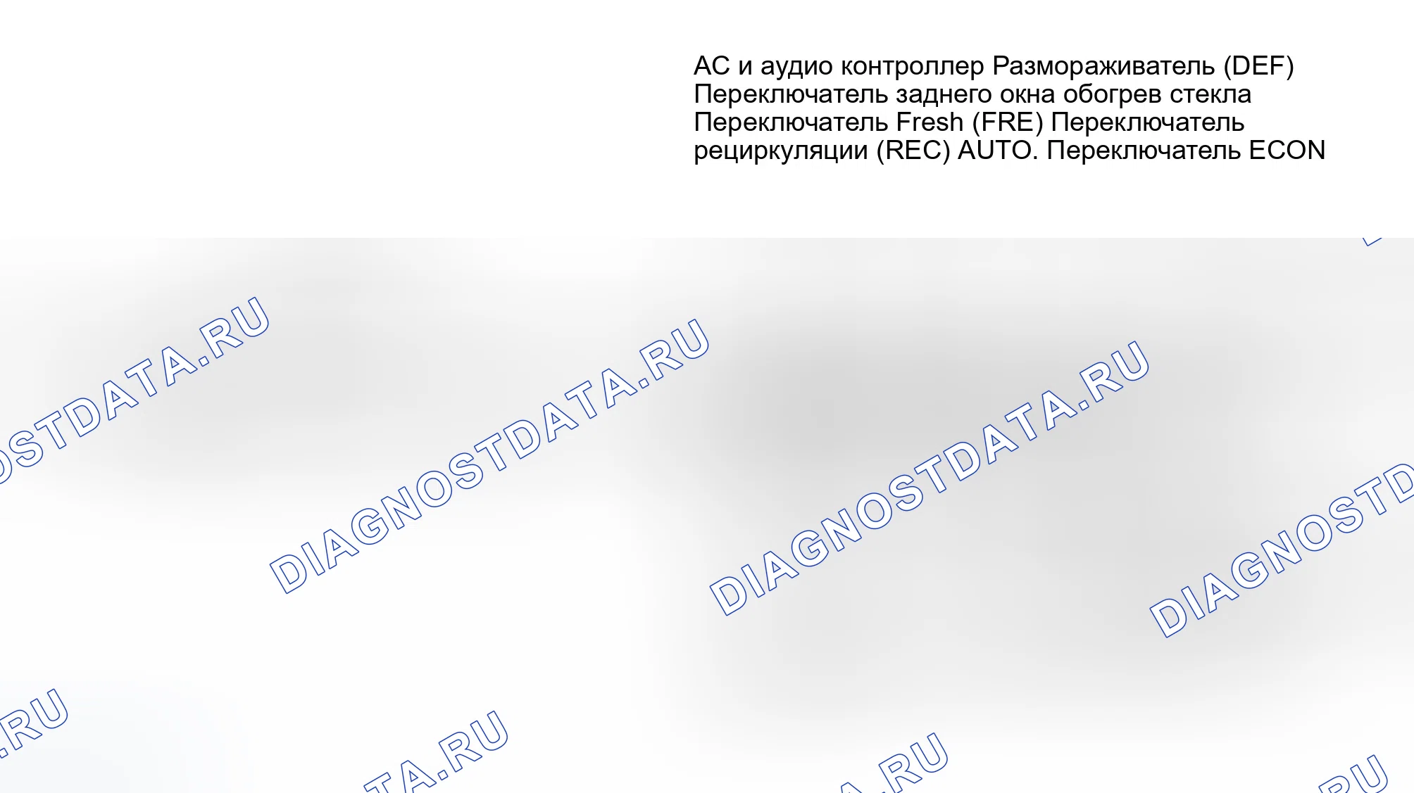 Рис. 9: Операция управления. Infiniti G35 III