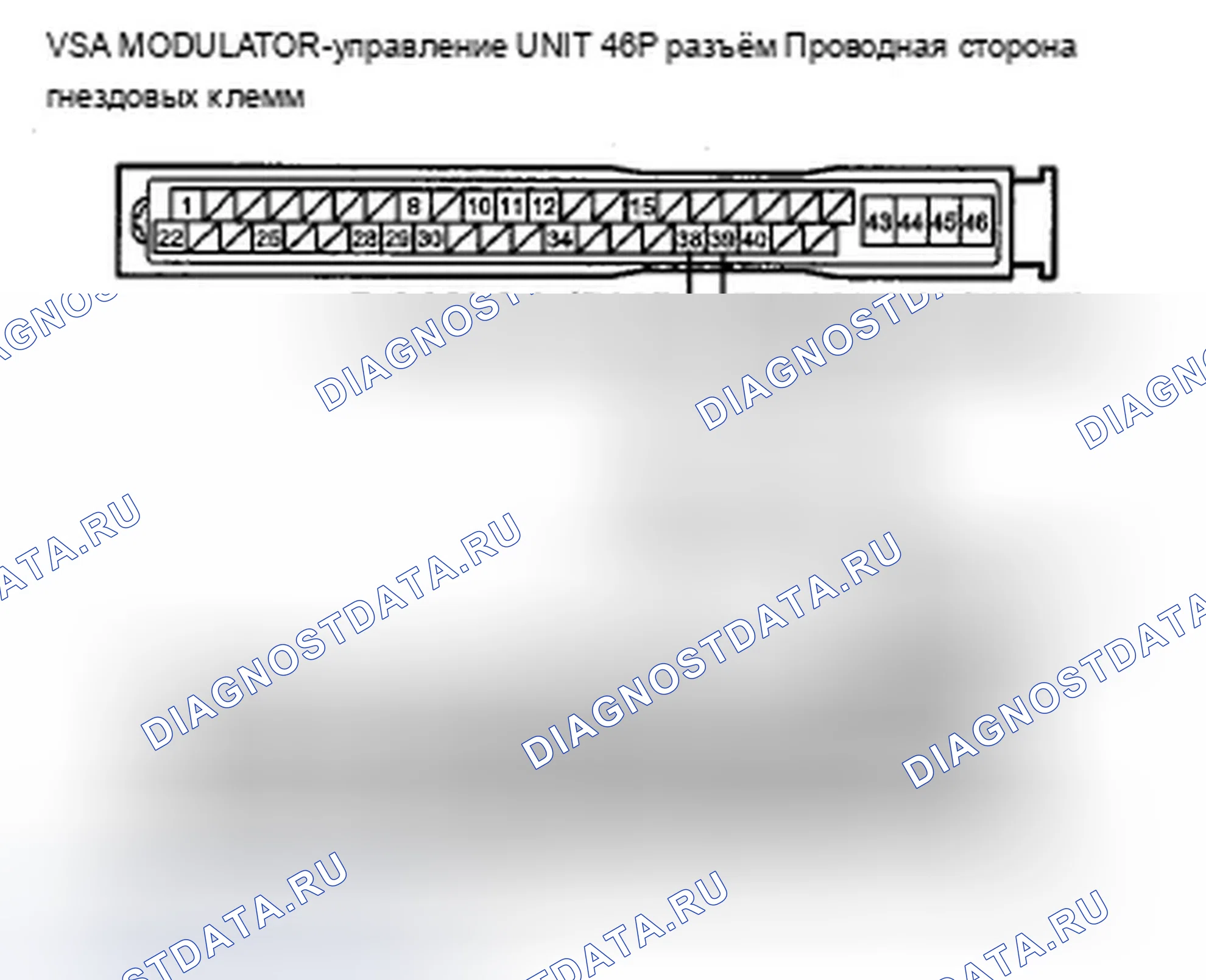 Рис. 39: U0122 расшифровка кода ошибки: потеря связи модуля управления датчиком с блоком управления модулятором VSA (сообщение VSA). Acura ZDX I