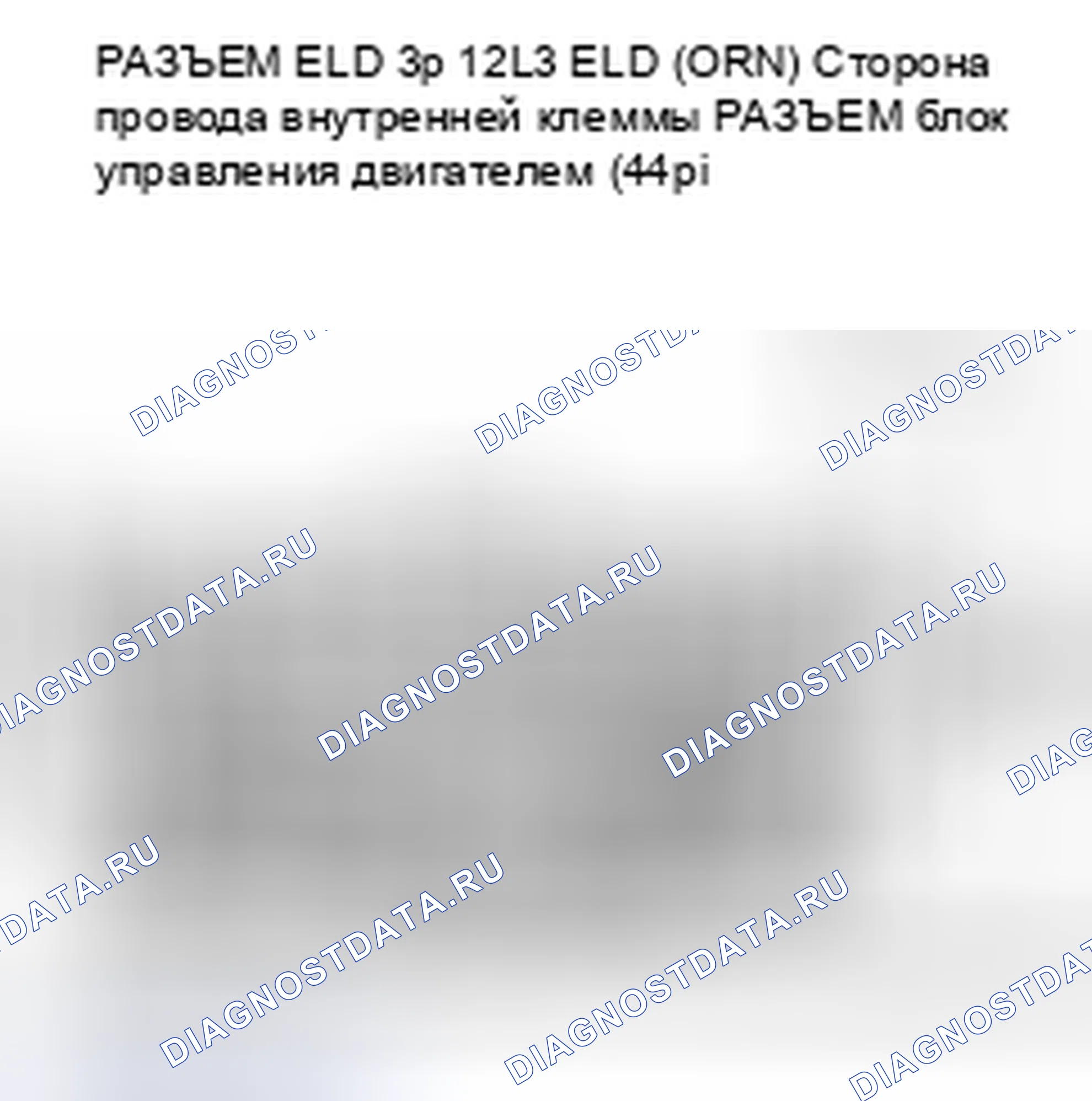 Рис. 663. Honda Civic VIII