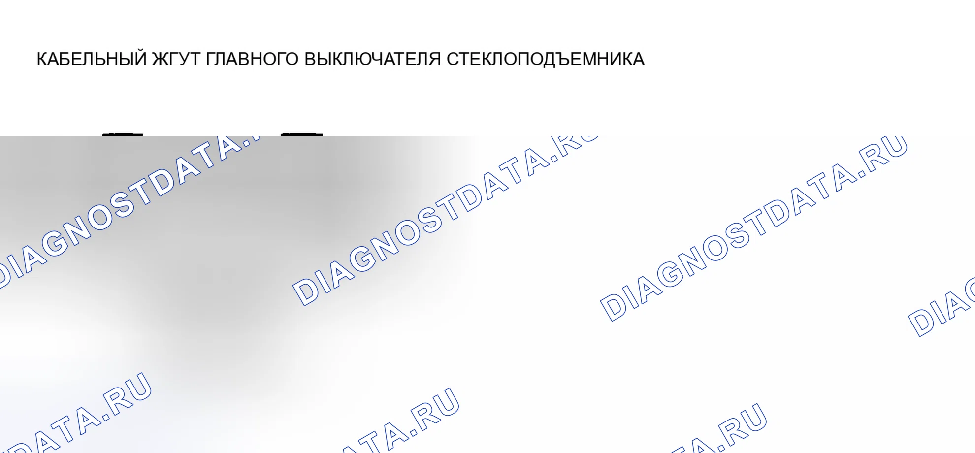 Рис. 23: Сторона водителя. Mazda 5 I