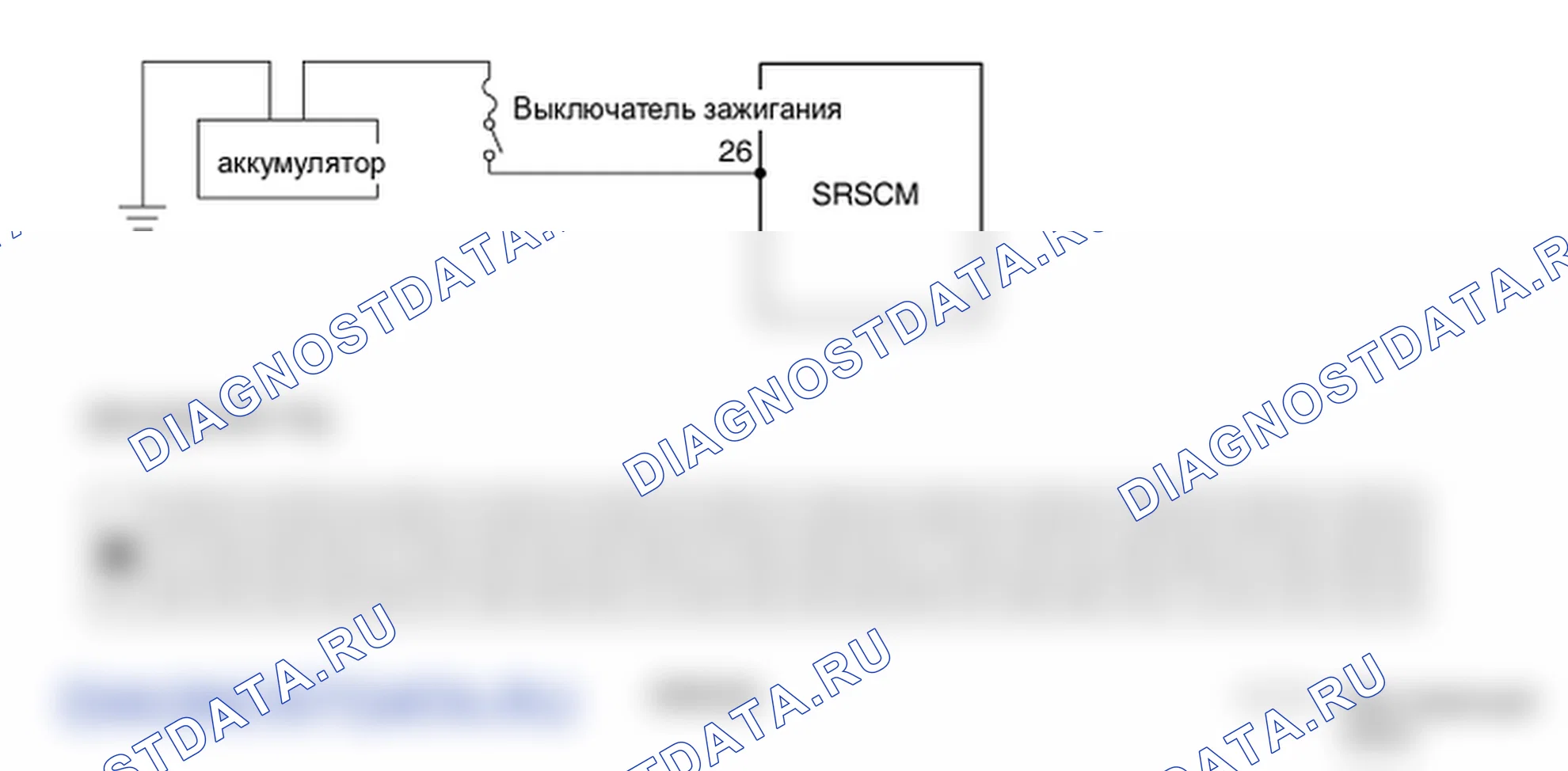 Фрагмент электросхемы: B1103. Kia Sorento BL