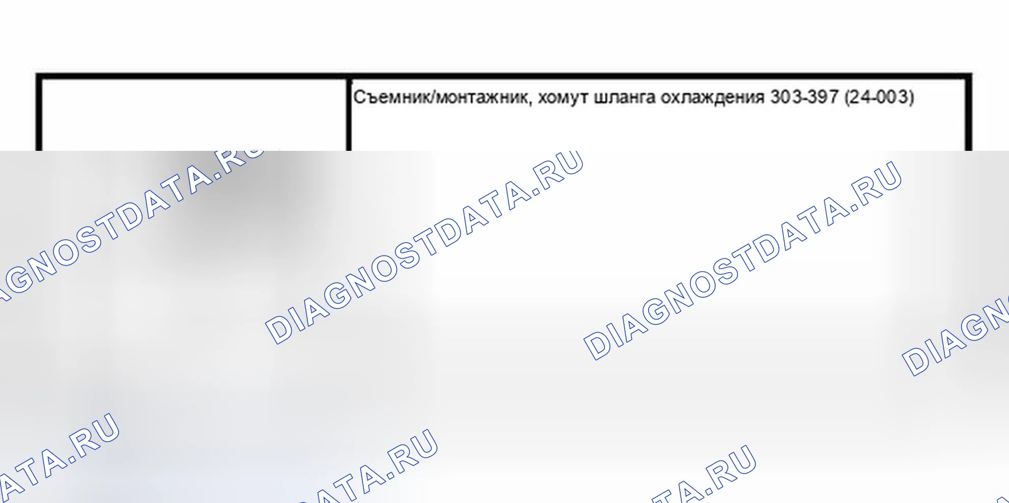 Рис. 101: Специальный инструмент (ы). Ford Focus I рестайлинг