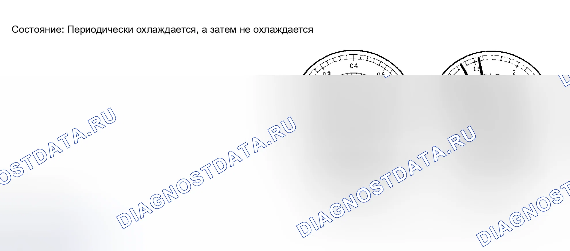 Рис. 155. Honda Accord VI