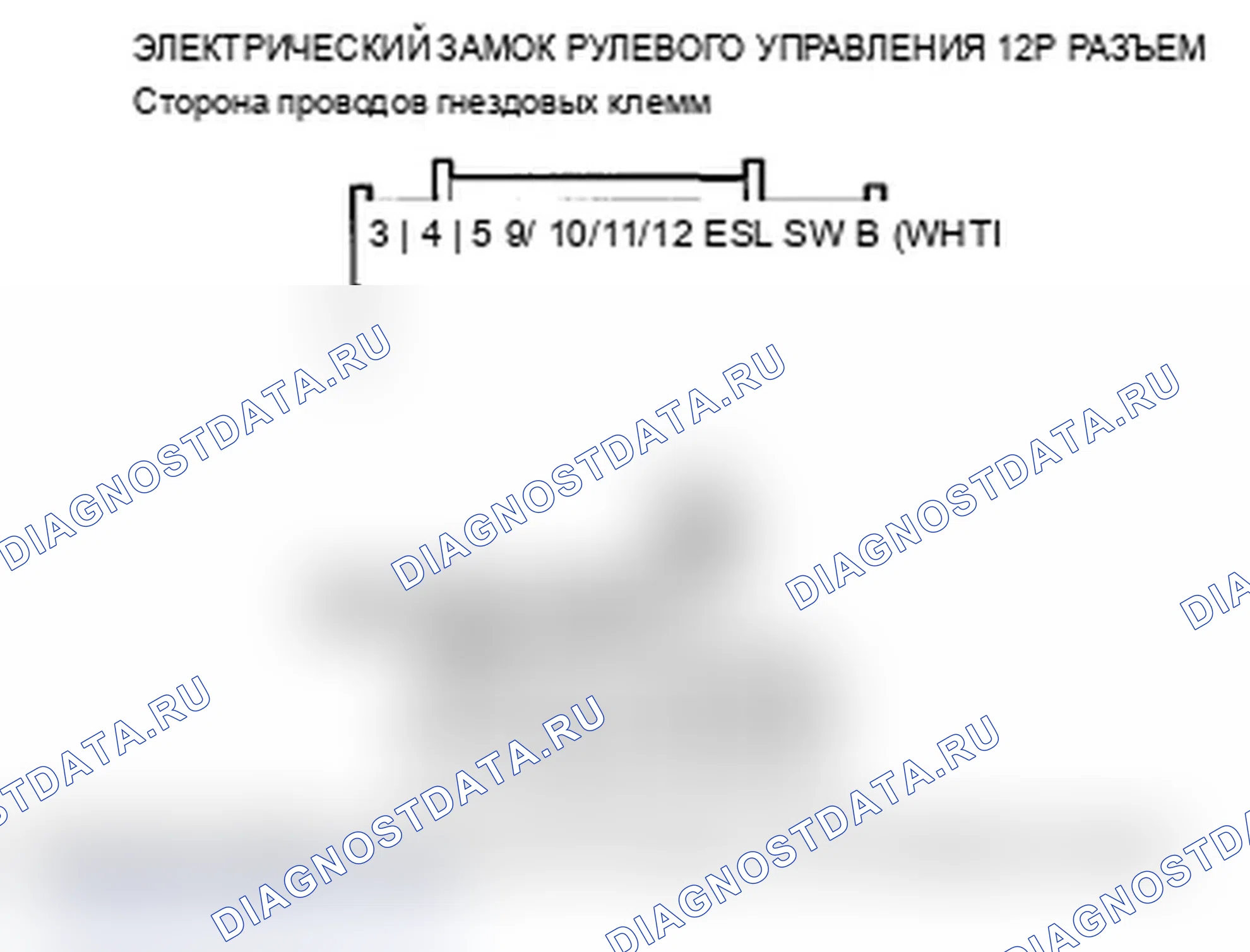 Рис. 162: Двигатель проворачивается, но не запускается при бесключевом доступе. Acura TL IV
