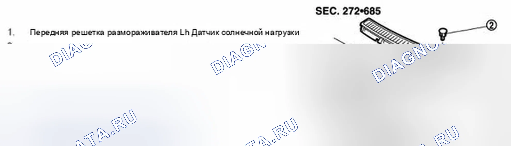 Рис. 97: Разнесенный вид. Infiniti G37 IV рестайлинг