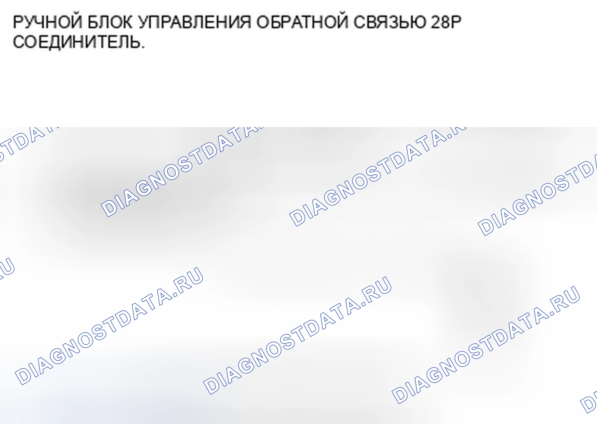 Рис. 436. Honda Accord VIII рестайлинг