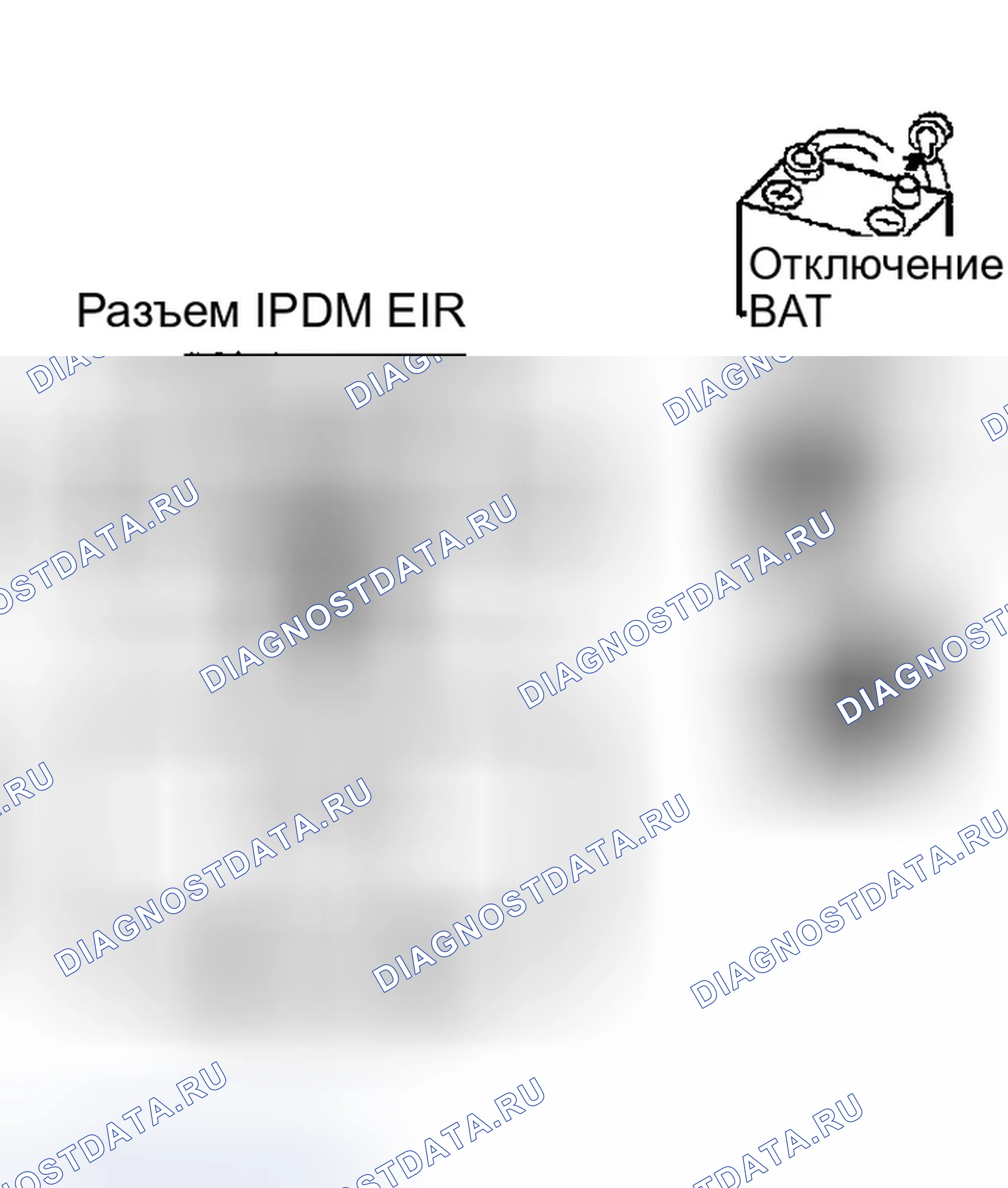 Рис. 178: Проверка канала IPDM E / R. Infiniti G35 III