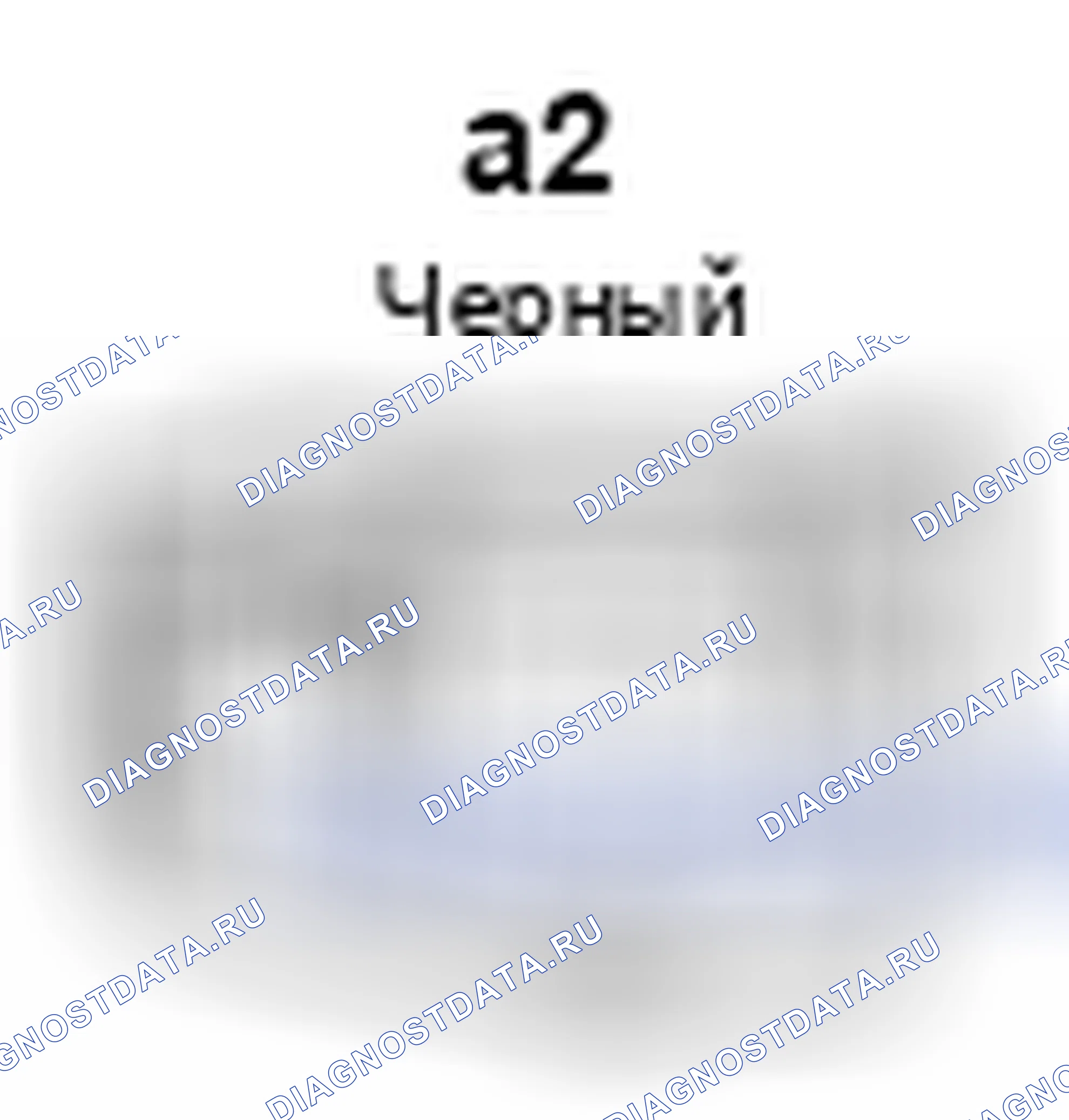 Рис. 920: Вид с торца разъема датчика контроля детонации (блок 1) (a2). Lexus ES XV60