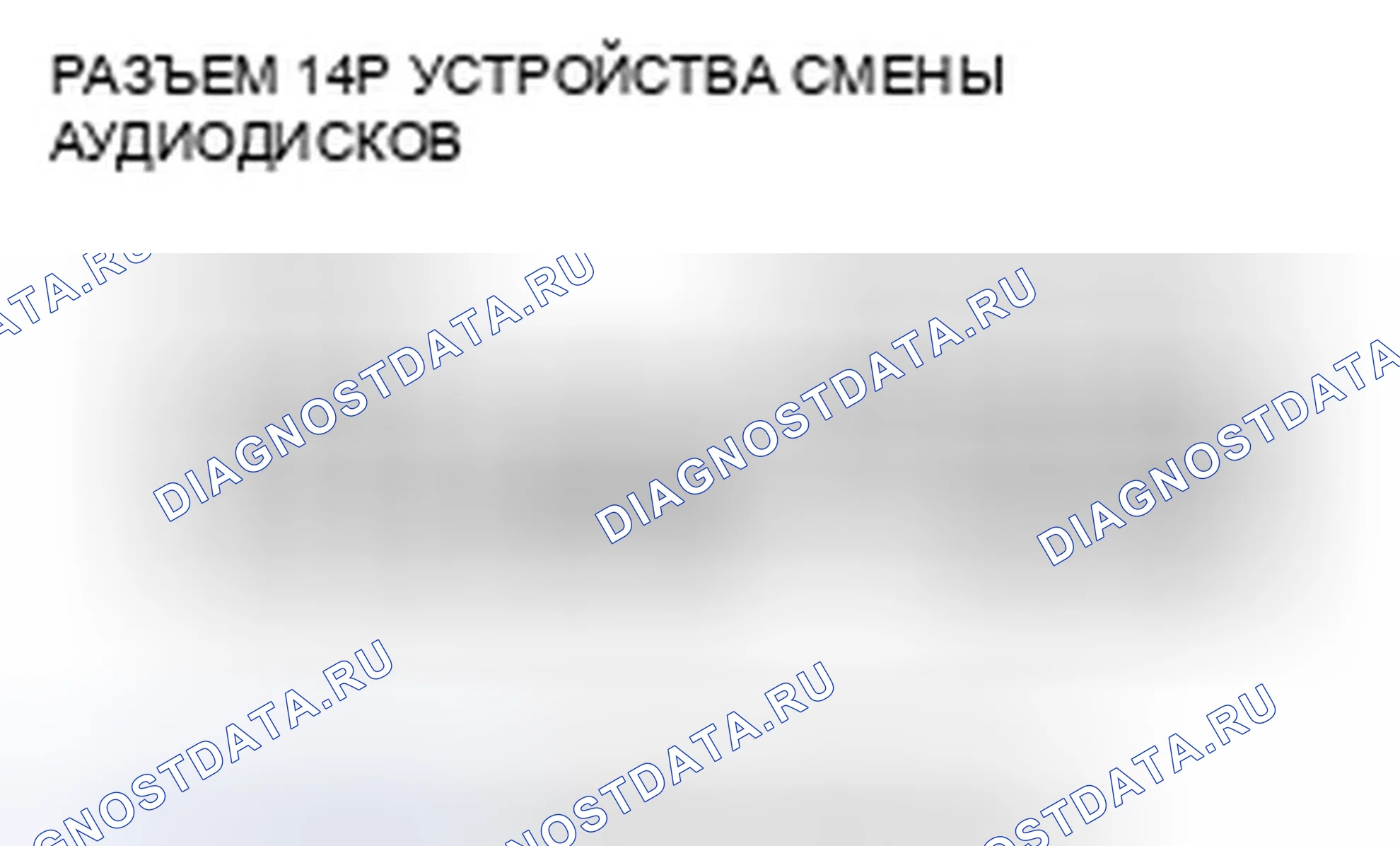 Рис. 144. Honda Accord VIII