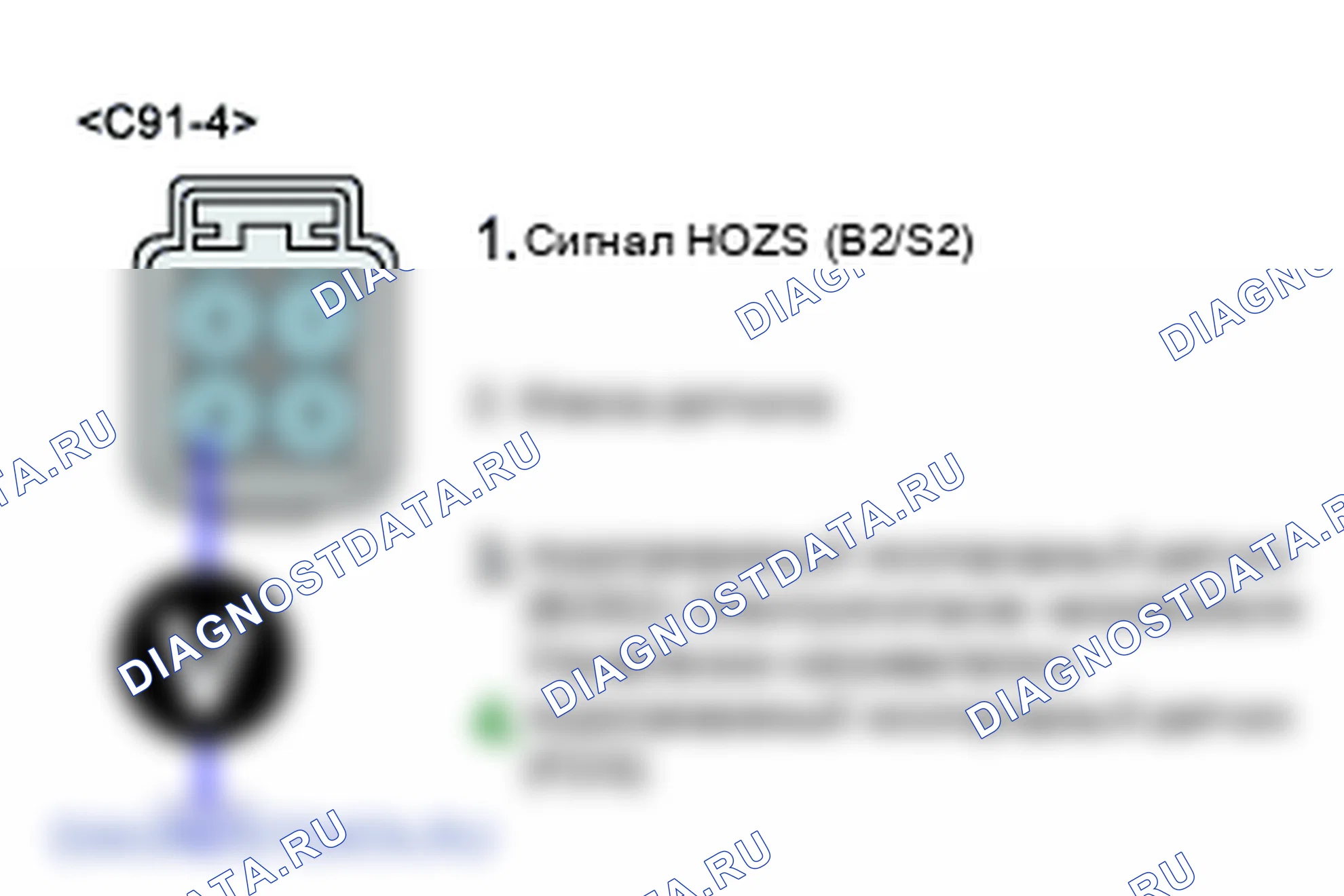 P0058: нагреватель датчика кислорода высокий уровень в цепи (блок 2/датчик 2). Hyundai Santa Fe CM