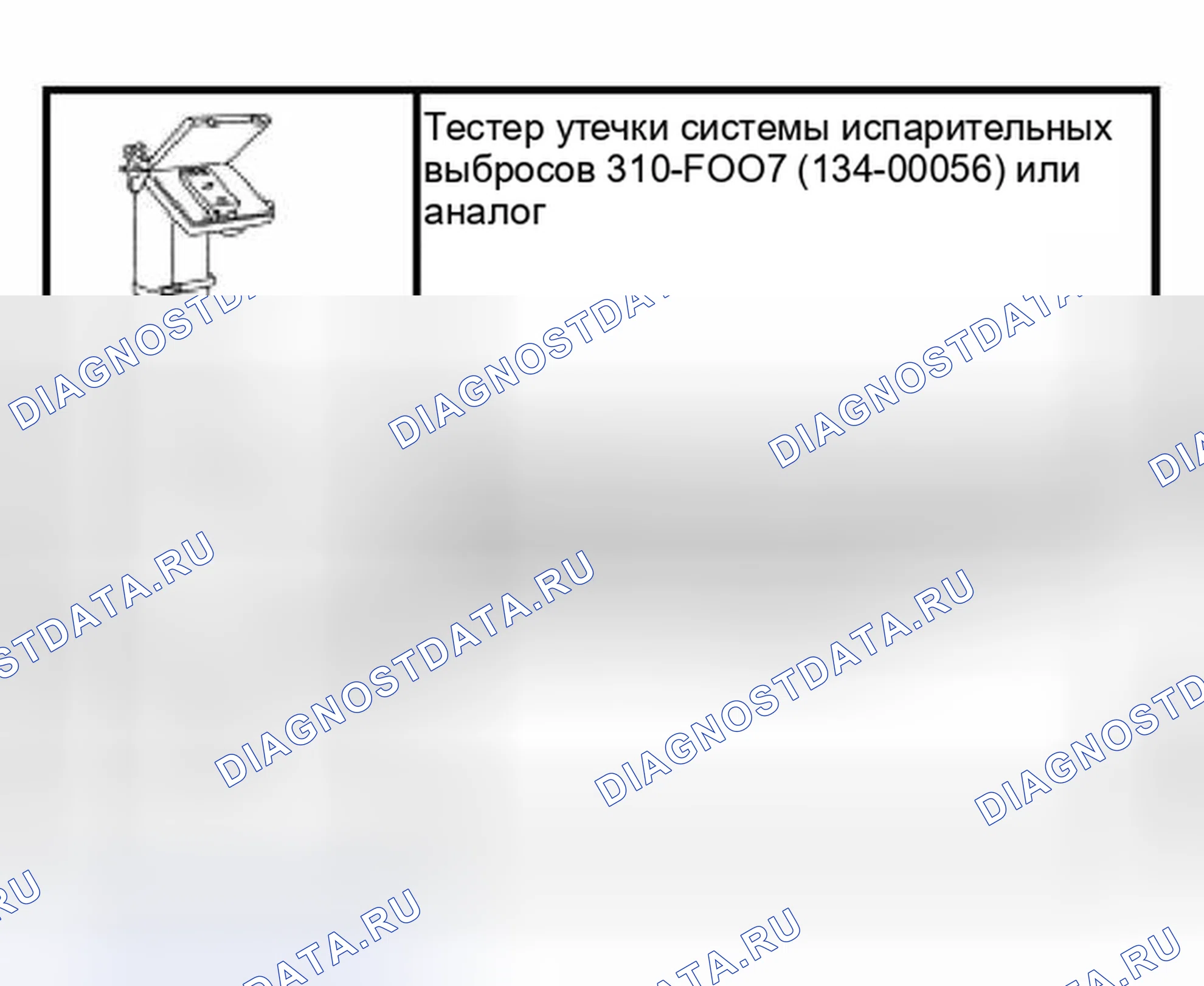 Рис. 56: Специальный инструмент (ы). Hyundai ix25 II