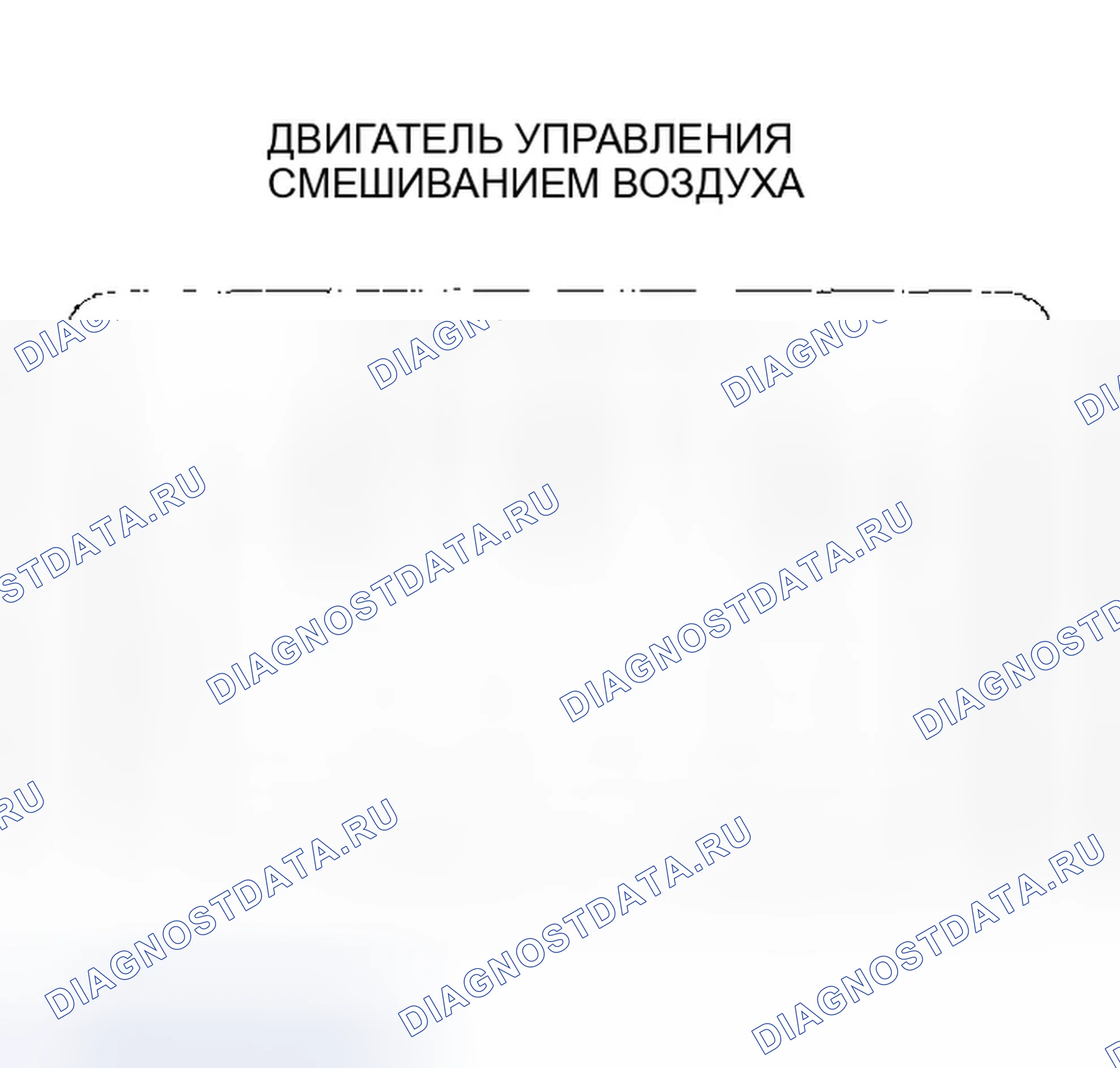 Рис. 328: Испытание двигателя контроля воздушной смеси. Honda Civic VII рестайлинг