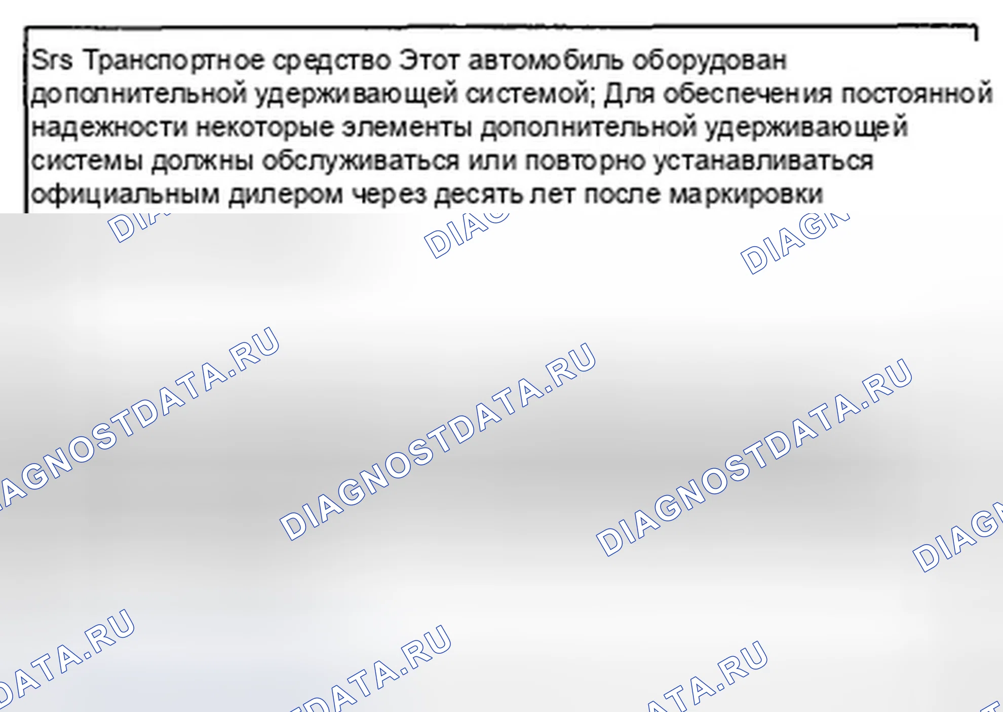 Рис. 58: Внимание. Hyundai Genesis I