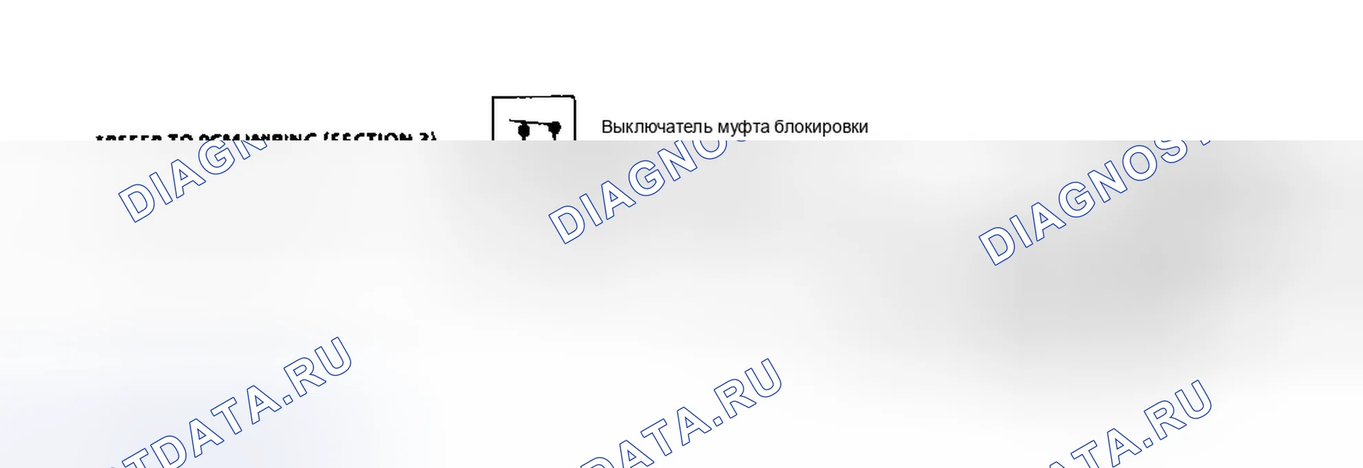 Рис. 431: Коды 37 / 38 Схема (серии " C " и " K ") Тормозной переключатель муфта блокировки гидротрансформатора вкл. / выкл.. Chevrolet Pickup K3500 