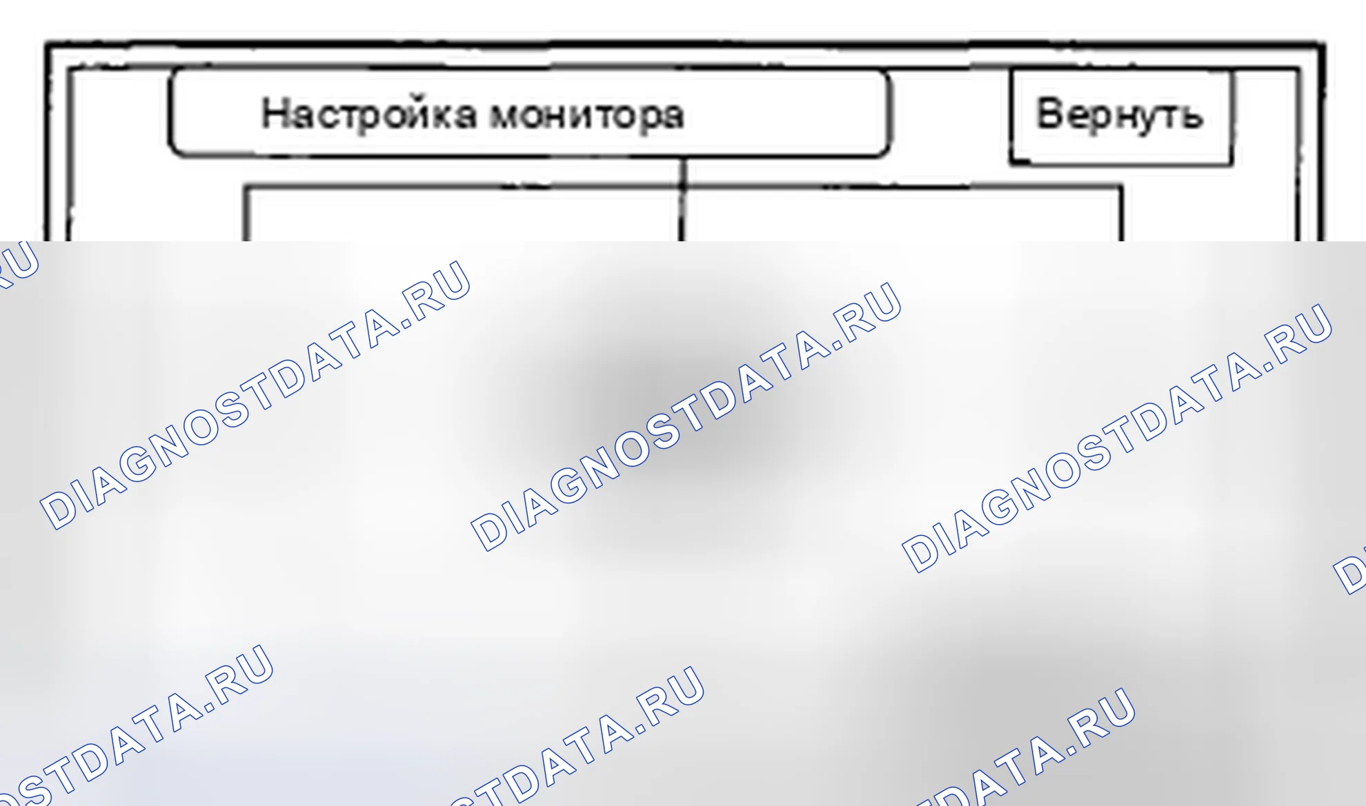 Рис. 262: Настройка монитора. Honda Accord VIII