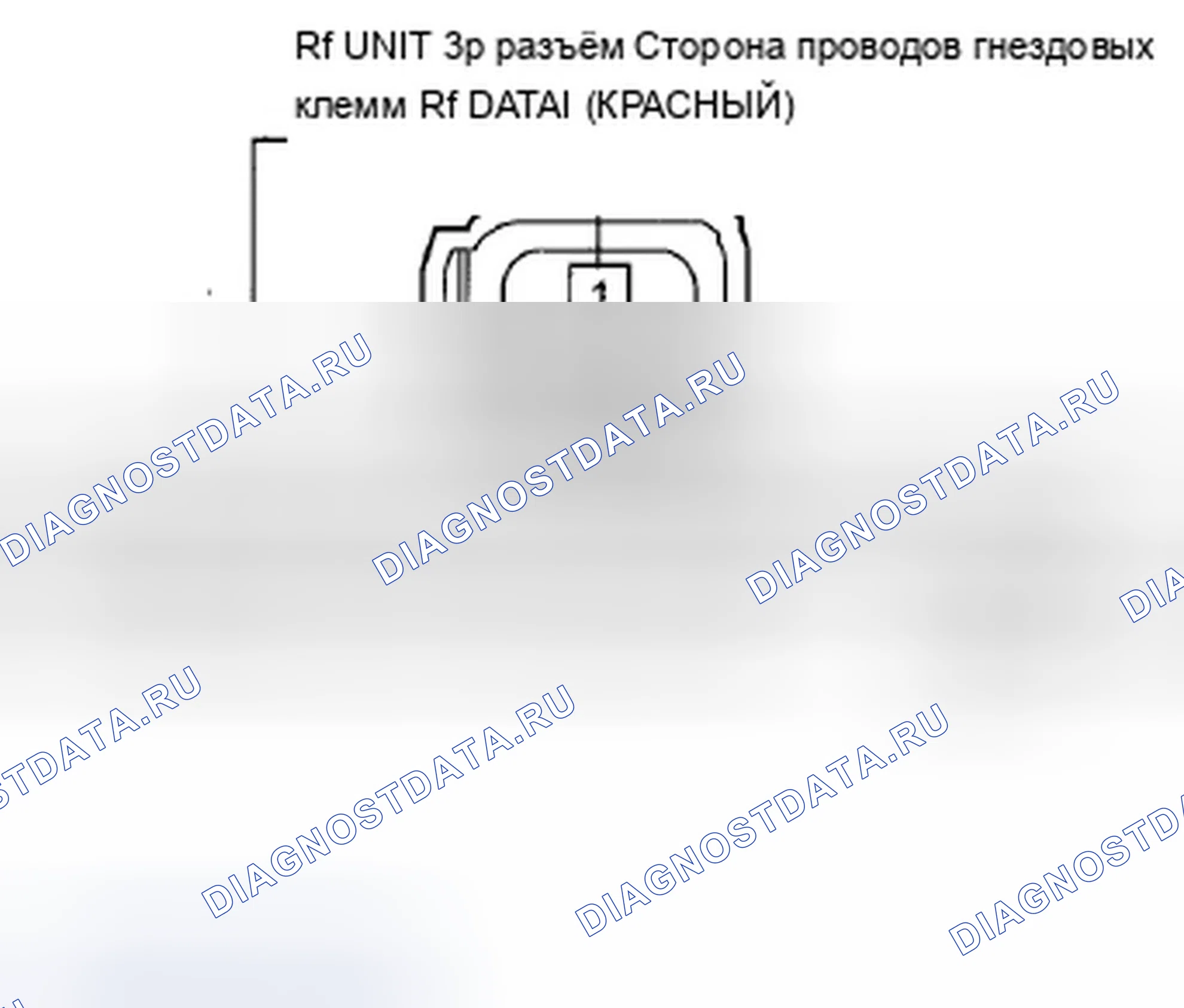 Рис. 160: B1640 расшифровка кода ошибки: ВЧ-блок 1 не подключен. Acura ZDX I