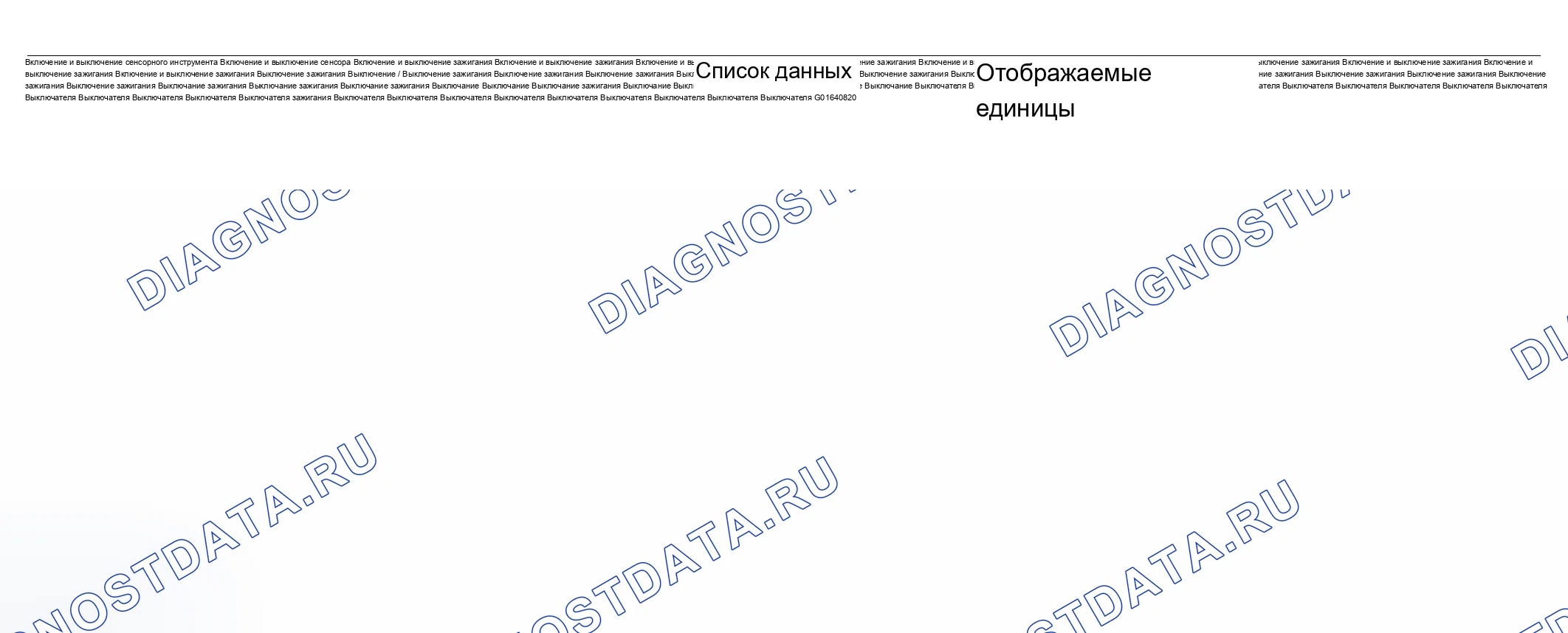 Рис. 81: Модуль управления кузовом (BCM). Chevrolet TrailBlazer I