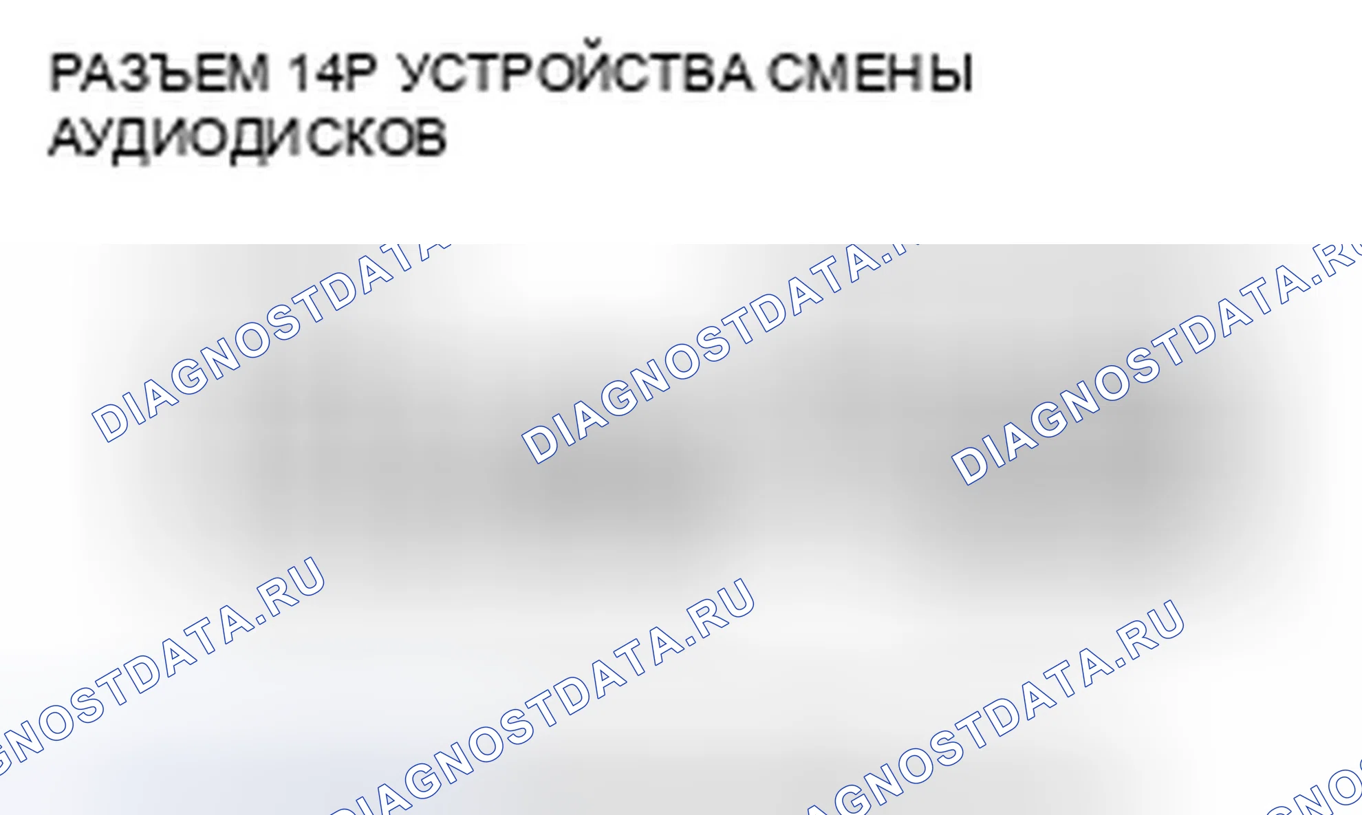 Рис. 614. Honda Accord VIII