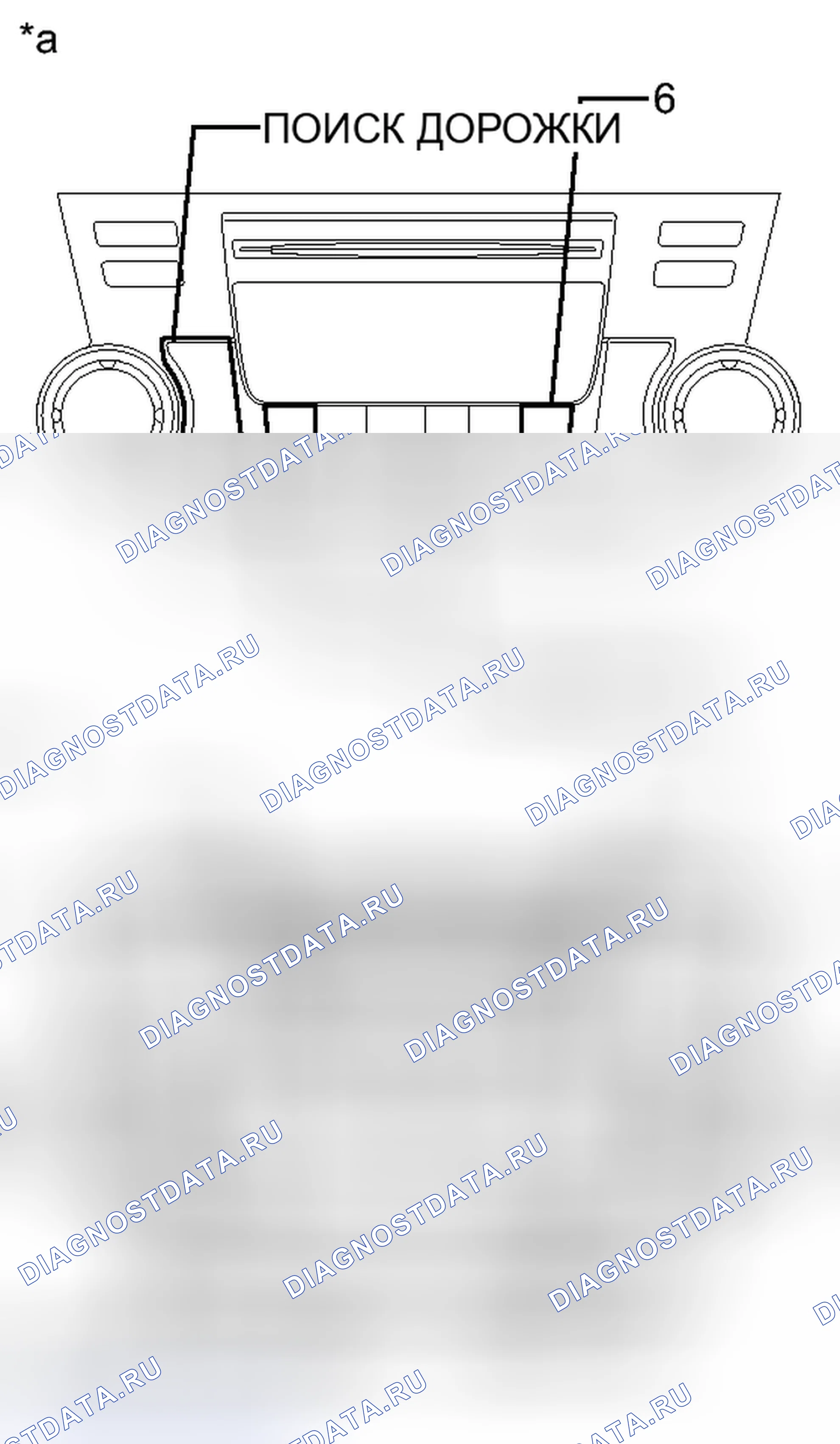 Рис. 103: ПРОВЕРКА/ОЧИСТКА расшифровка кода ошибки. Toyota Highlander II рестайлинг