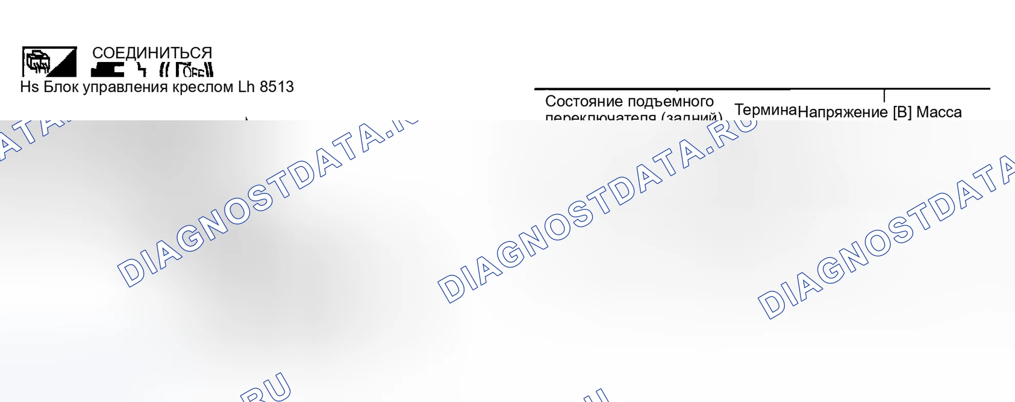 Рис. 47: [Проверка подъемного двигателя (сзади)]. Infiniti I35 II