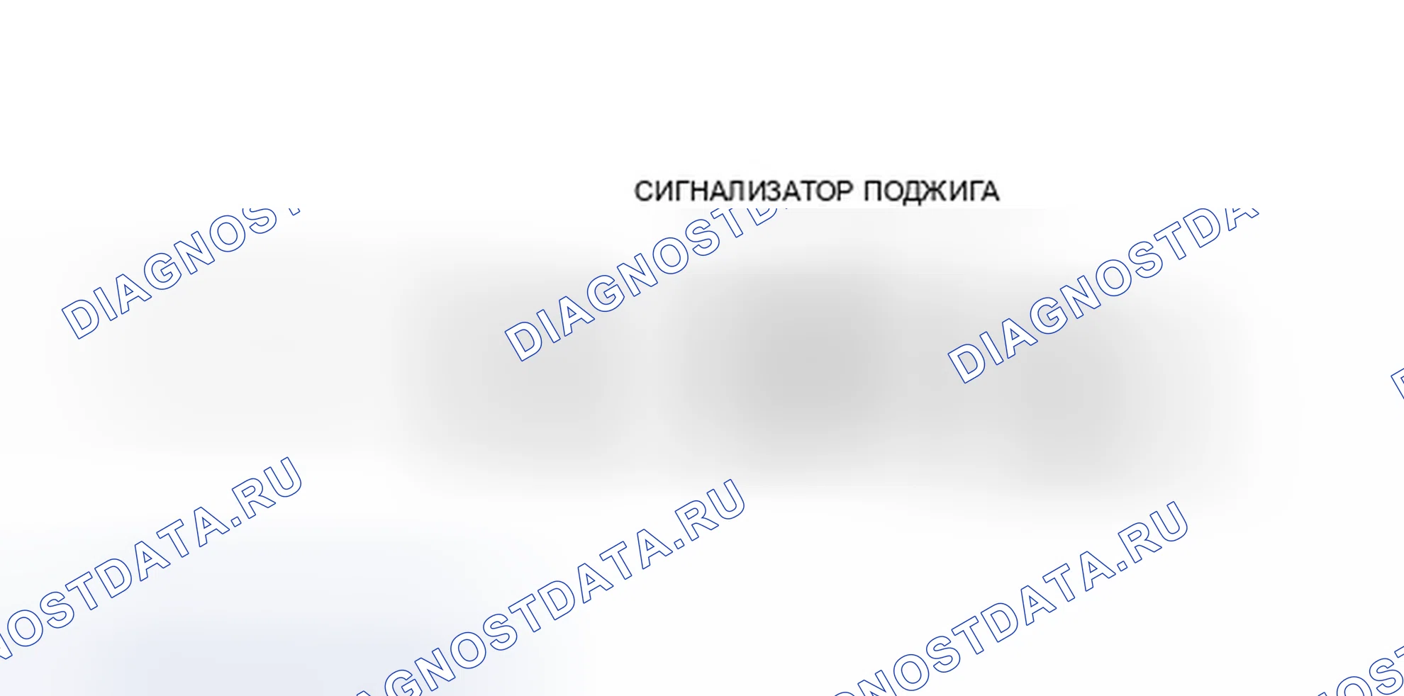 Рис. 48: Проверка схемы переключателя NDS. Ford Probe I