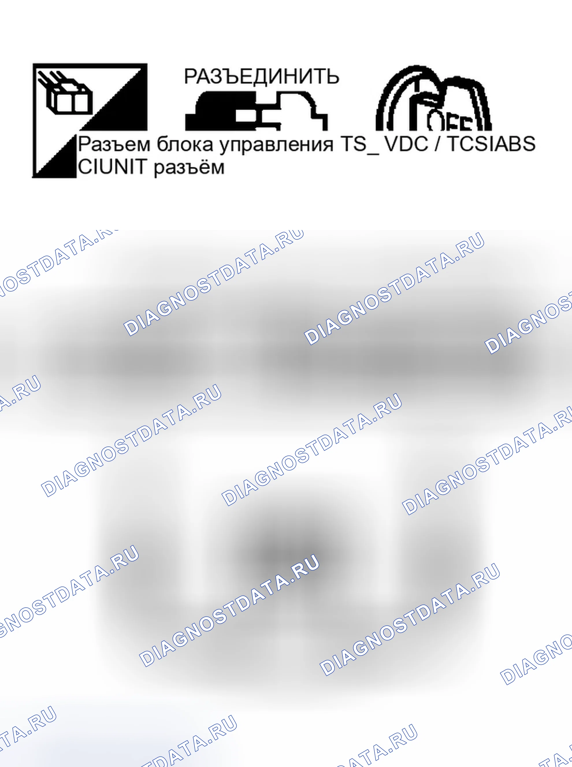 Рис. 64: Проверка цепи блока управления VDC / TCS / ABS. Infiniti M45 II