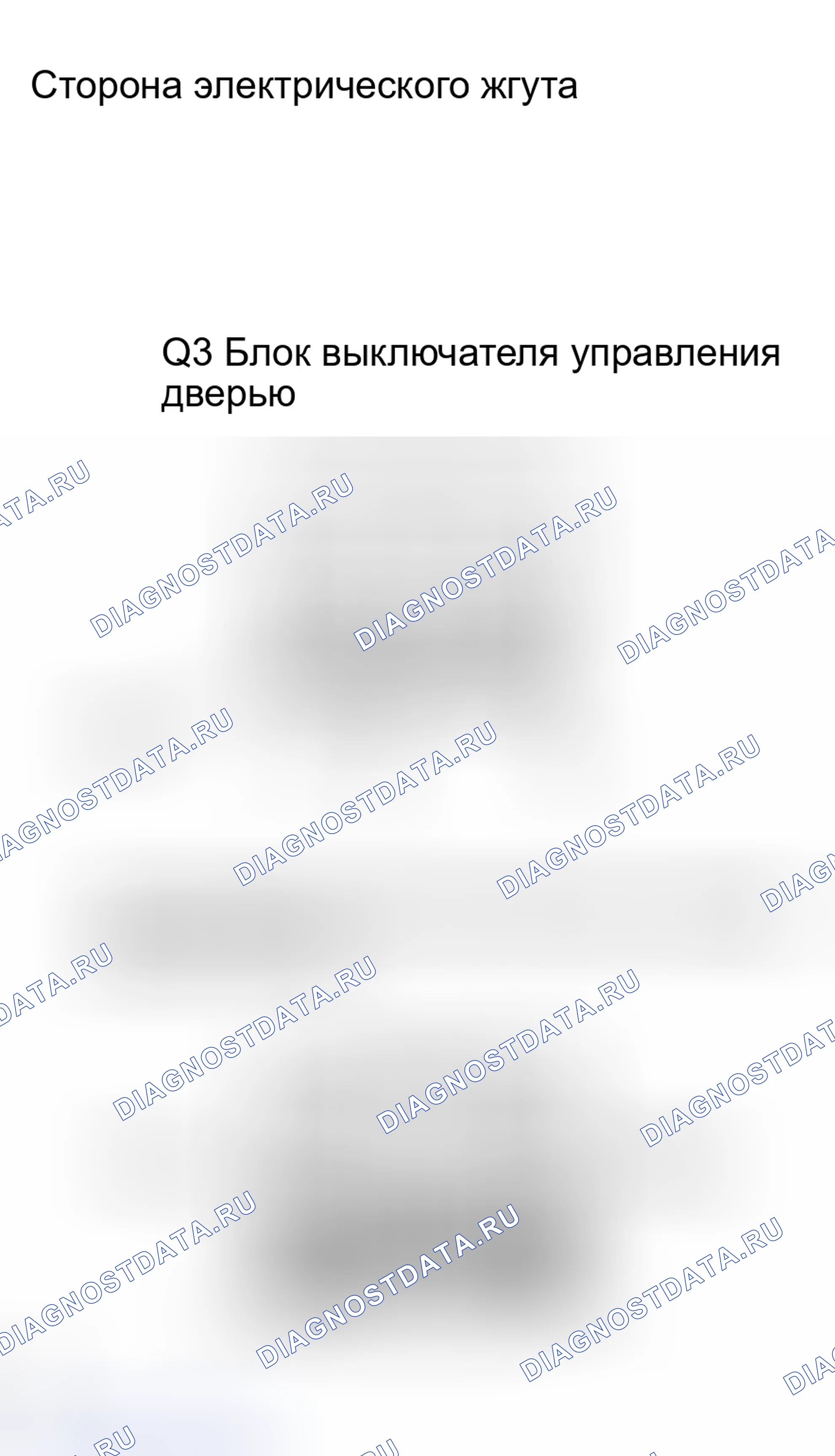 Рис. 64. Haval H8 I