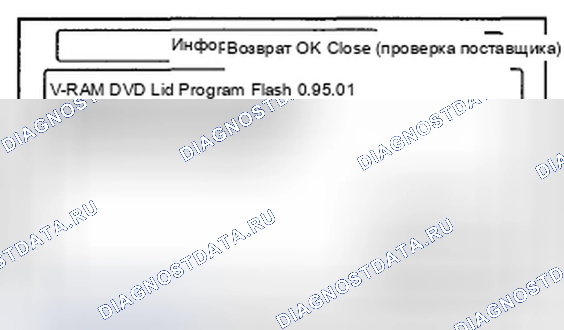 Рис. 445: Информация об установке пиролиза. Honda CR-V III рестайлинг