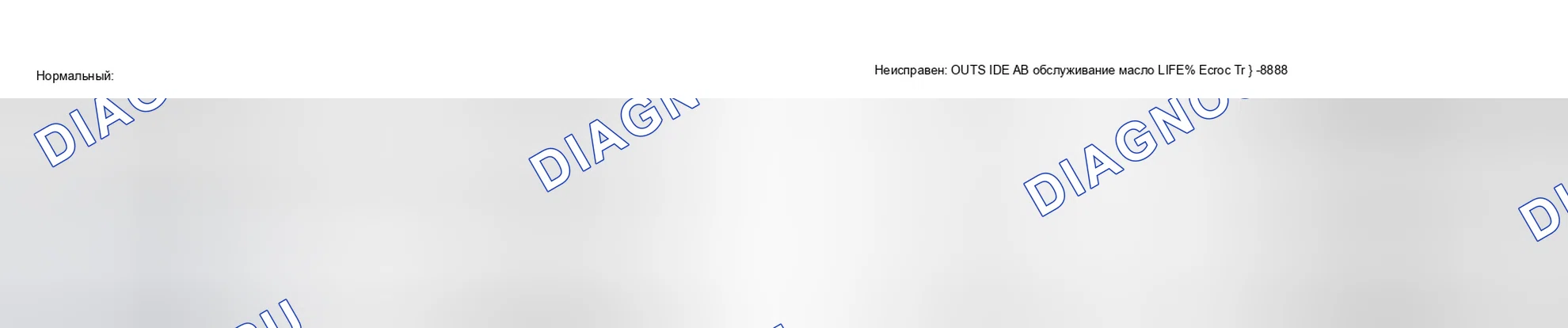Рис. 17: Проверка линии связи. Honda Pilot I
