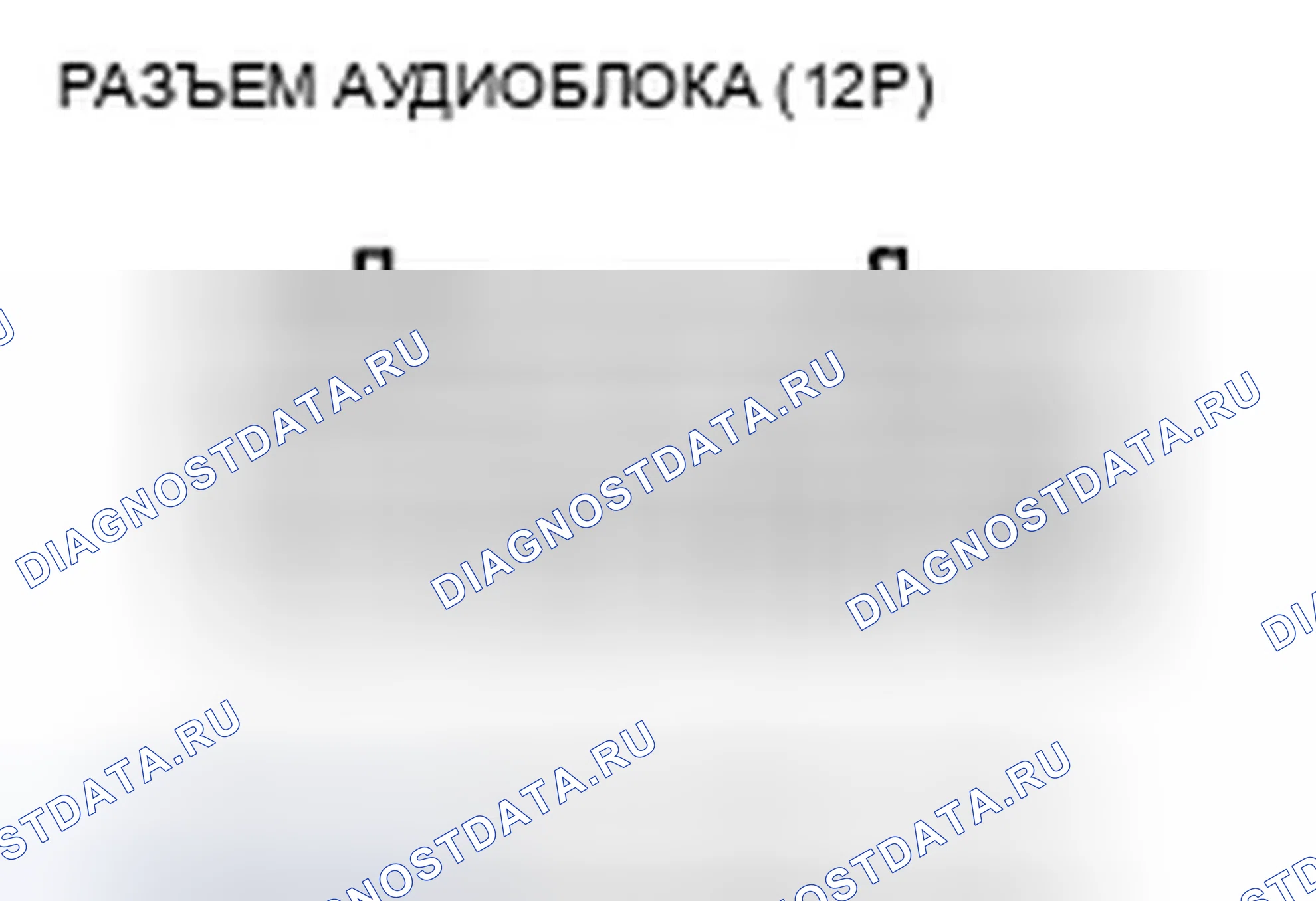 Рис. 196: Радио-тюнер не меняет станции (без навигации). Acura ZDX I