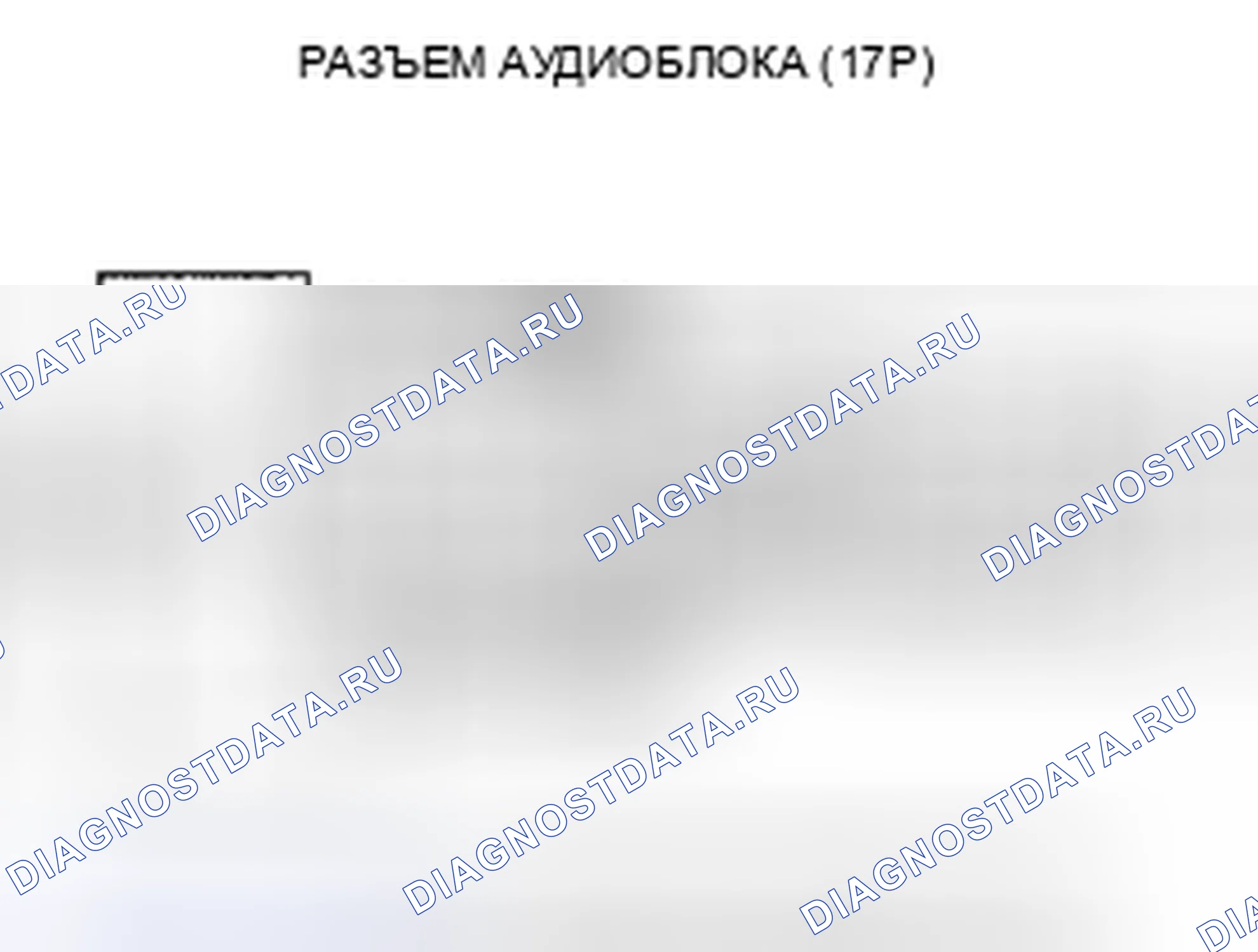 Рис. 340: Дисплей не тускнеет и не светится с помощью диммера (без навигации). Honda Civic VIII рестайлинг