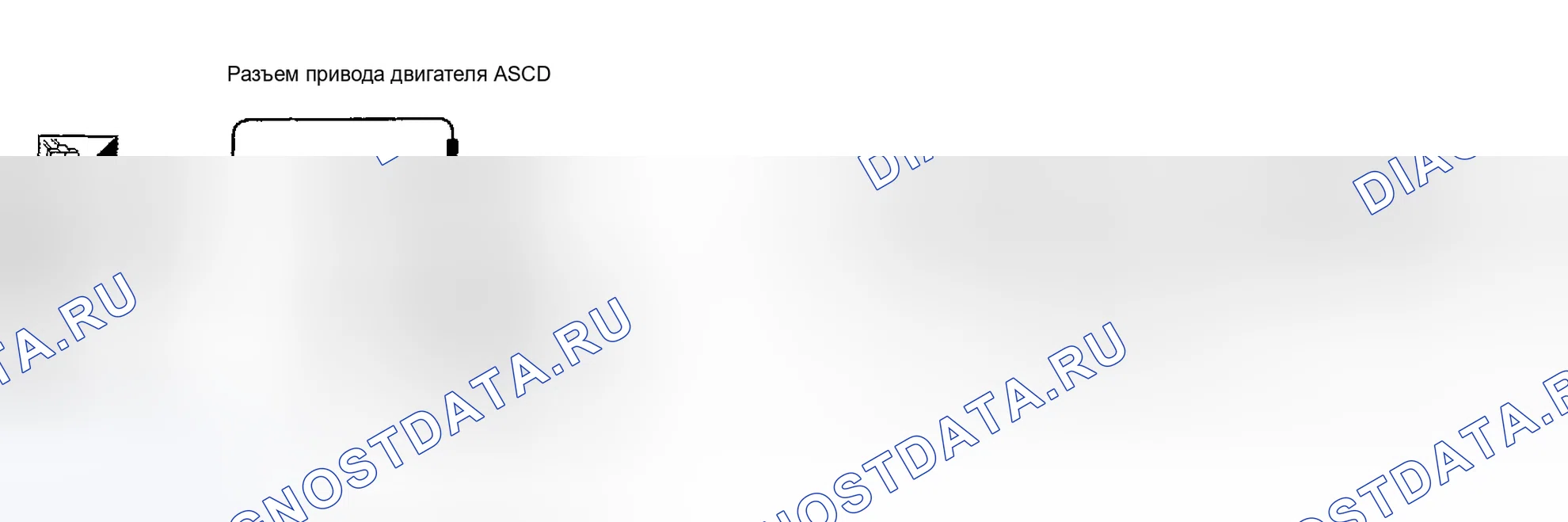 Рис. 9: 2. Проверка привода двигателя ASCD (двигатель). Honda Odyssey (North America) I