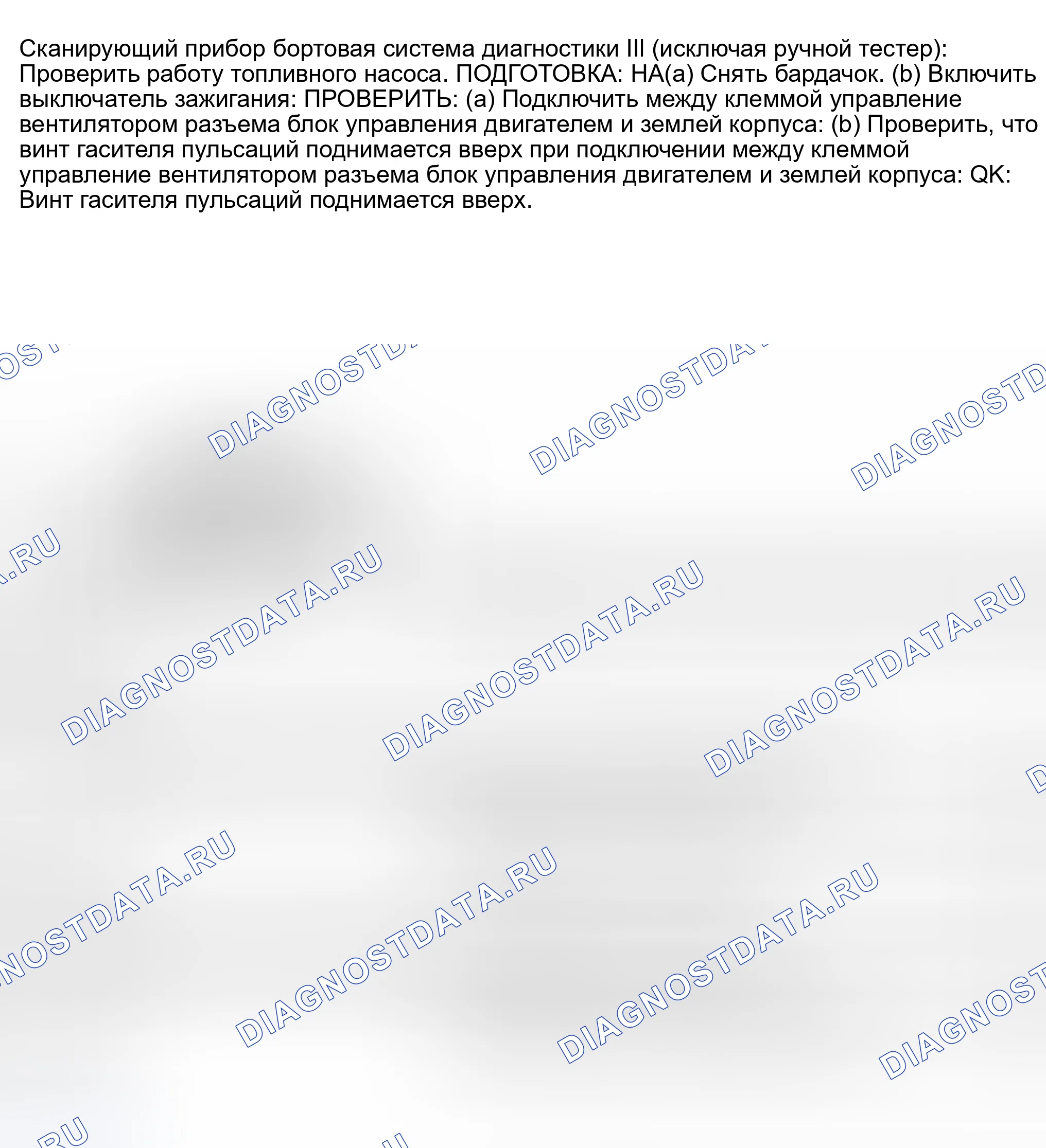 Рис. 415. Toyota Avalon XX20 рестайлинг