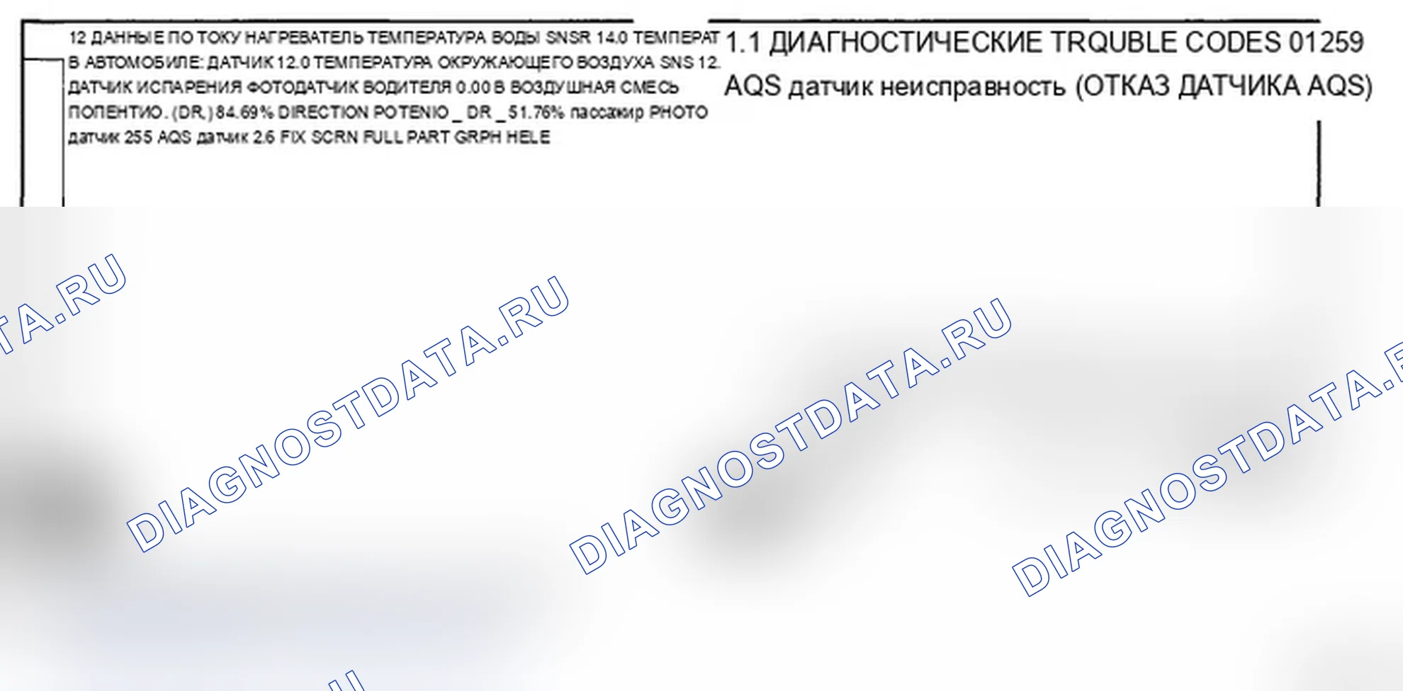 Рис. 192: МОНИТОРИНГ ДАННЫХ SCANTOOL. Hyundai Santa Fe II