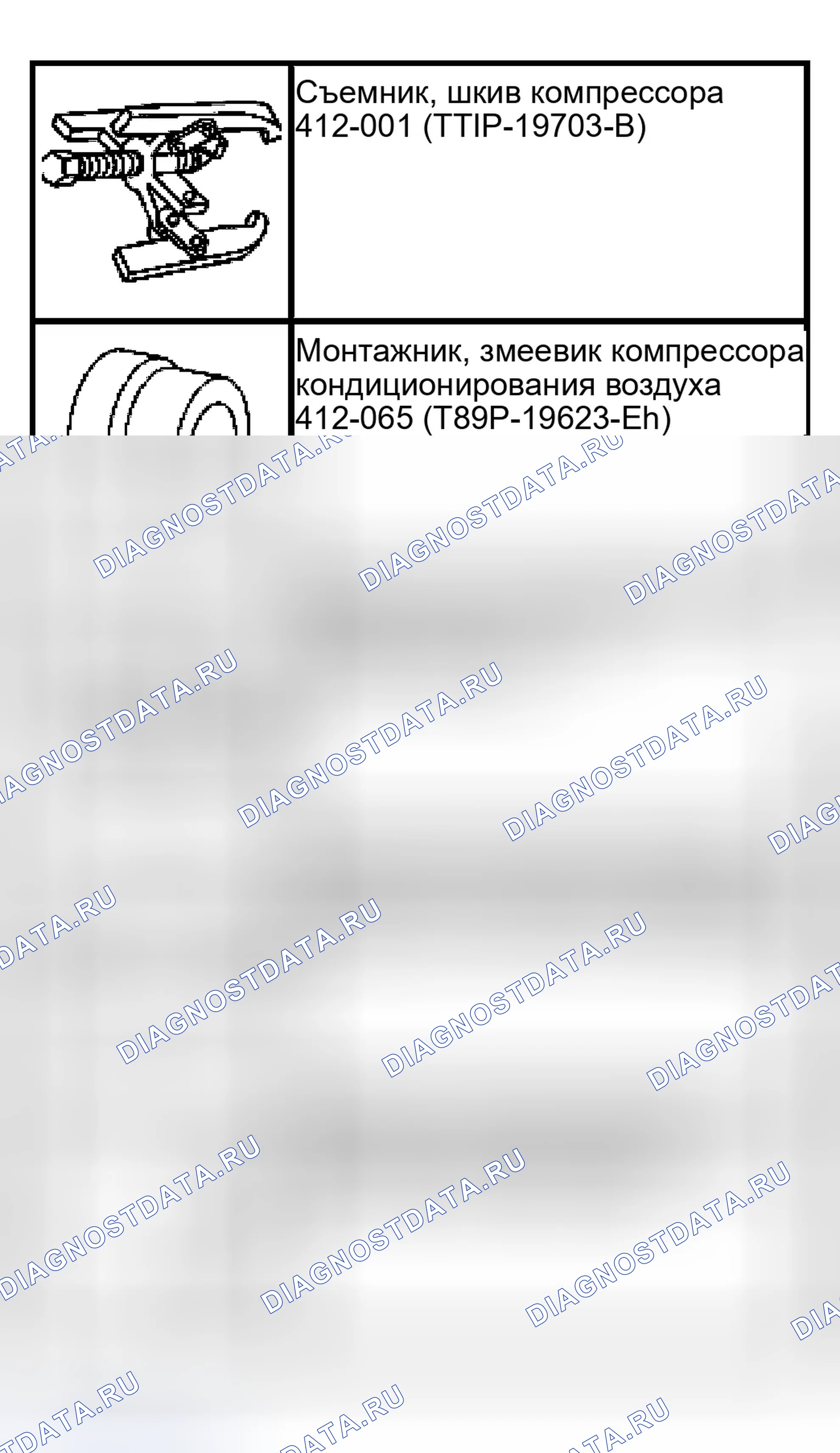 Рис. 454: Специальный инструмент (ы). Ford Pickup F150 