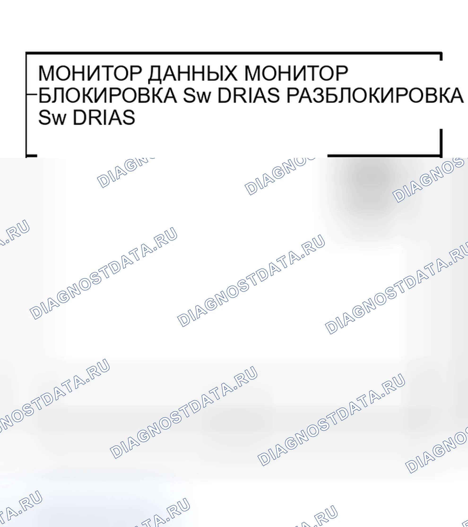 Рис. 634: ПРОВЕРКА ПОСЛЕДОВАТЕЛЬНОГО КАНАЛА ОКНА ПИТАНИЯ. Infiniti G35 III