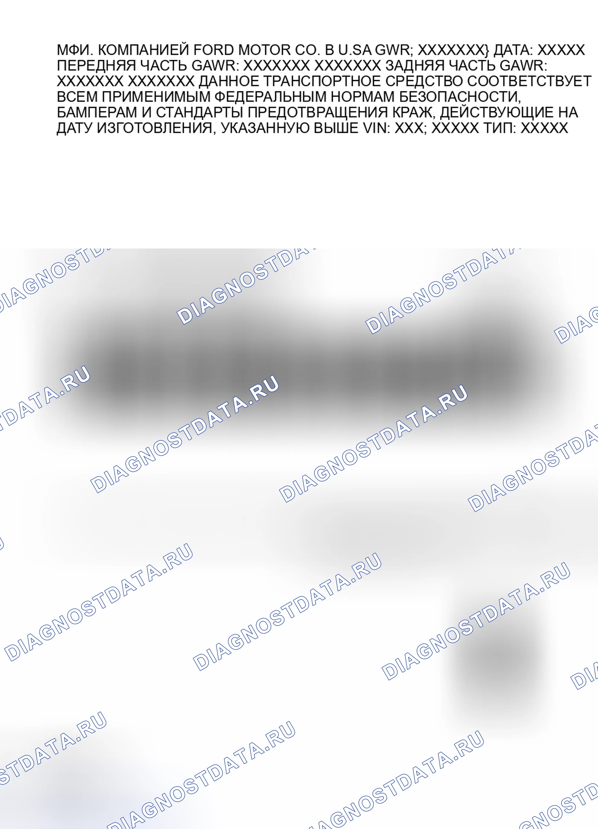 Рис. 42: Информация о калибровке силового агрегата. Hyundai Mistra II