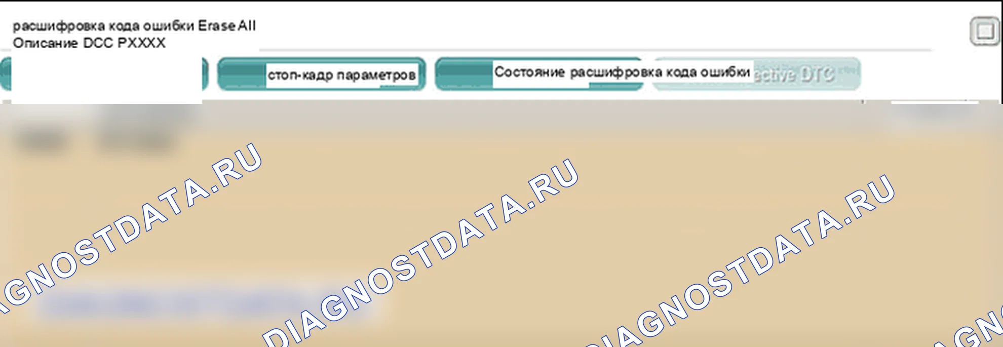 P0564: Мультифункциональный вход A круиз-контроля. Hyundai Santa Fe CM