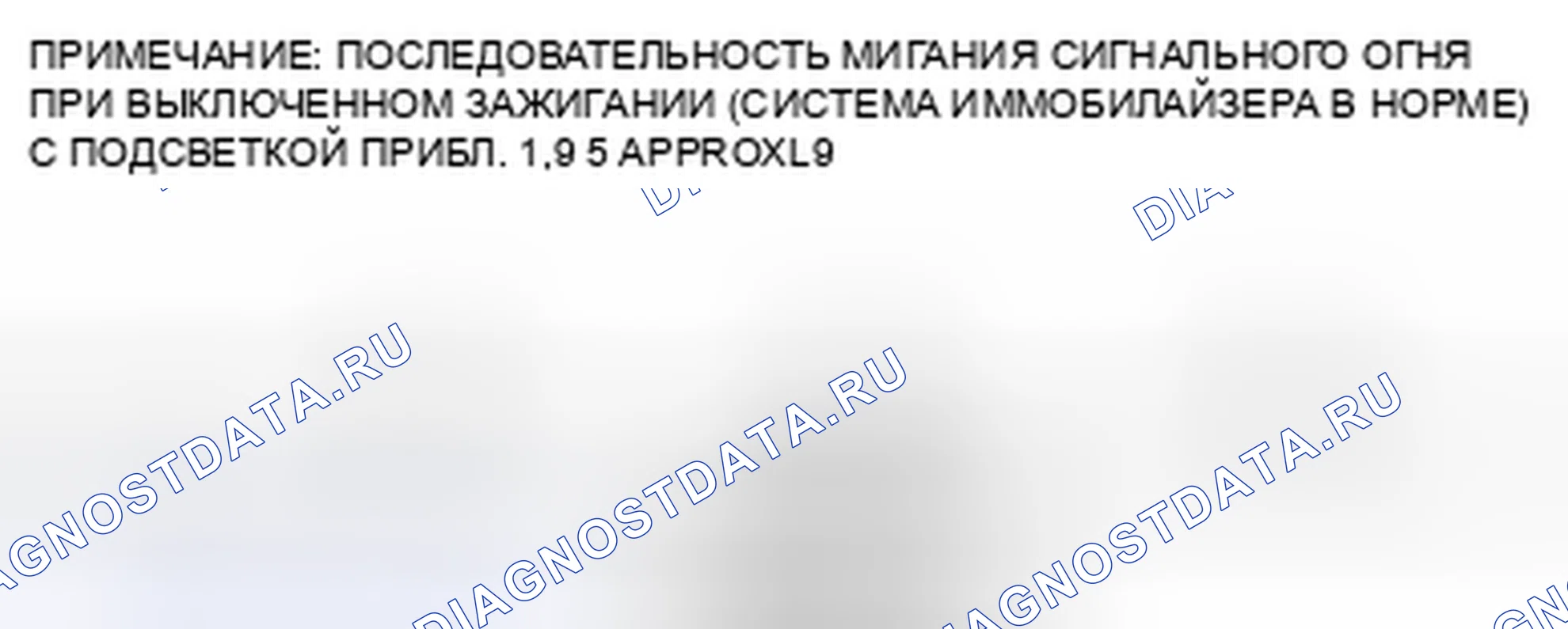 Рис. 240: ИНДИКАТОР БЕЗОПАСНОСТИ NO.1 НЕ В НОРМЕ [СИСТЕМА ИММОБИЛАЙЗЕРА]. Honda CR-V IV рестайлинг