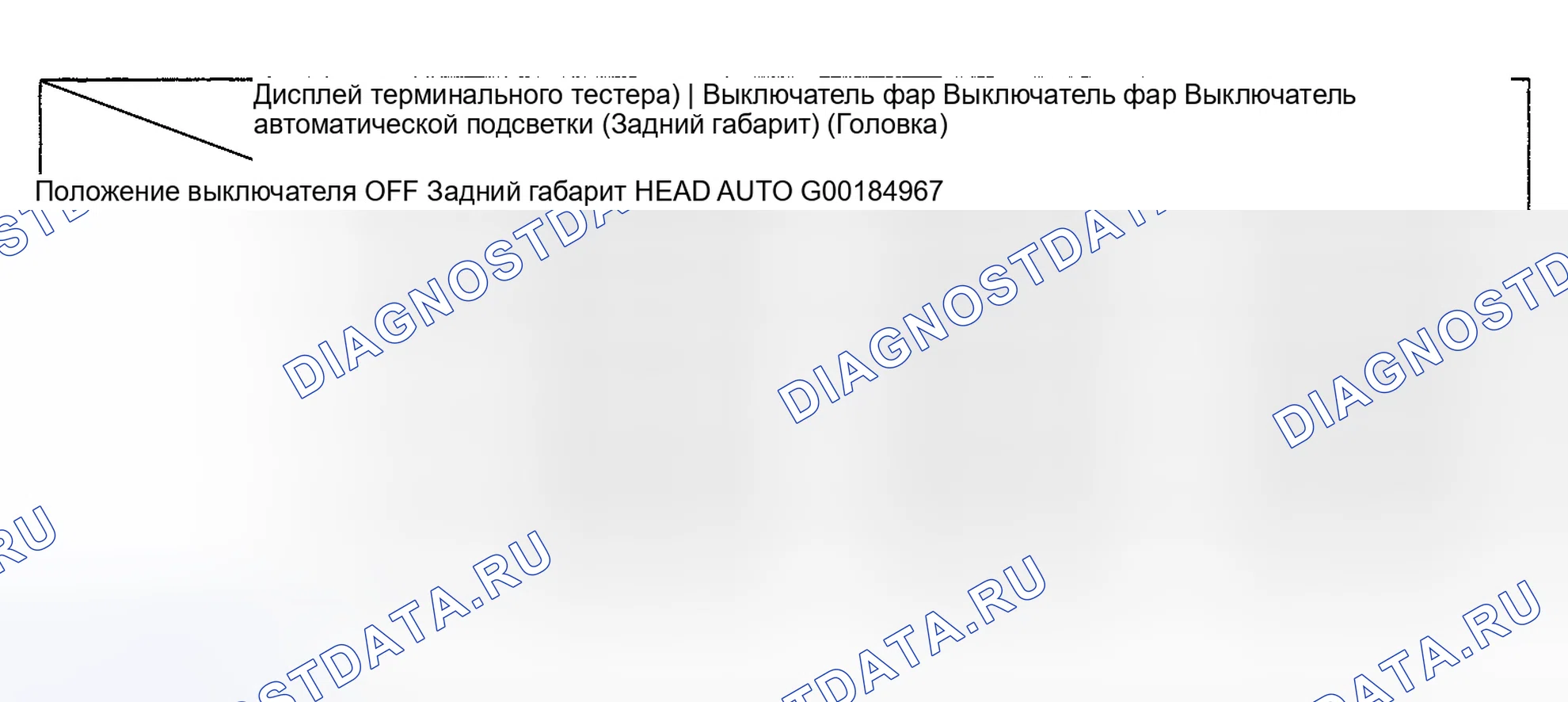 Рис. 19. Haval H9 I рестайлинг