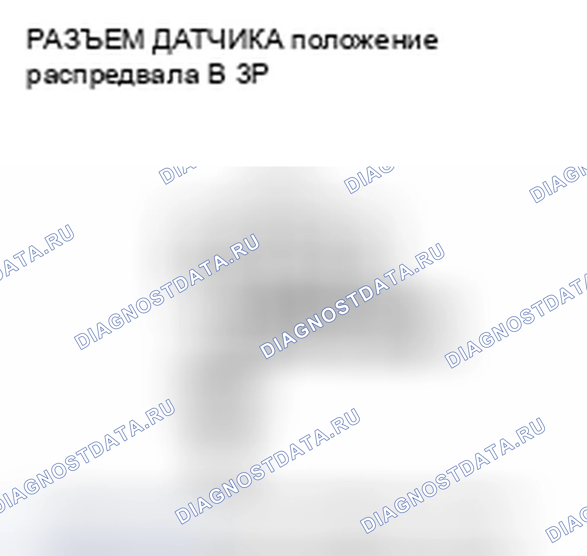 Рис. 776. Honda Accord VIII