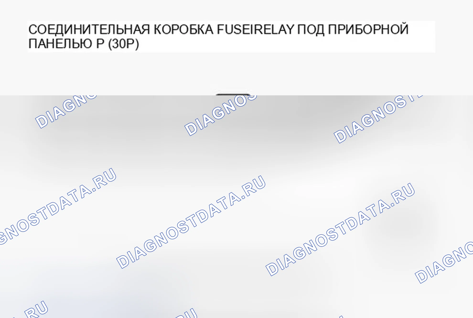 Рис. 93: Поиск и устранение неисправностей в цепи переключателя блокировки двери переднего пассажира. Honda Ridgeline I рестайлинг