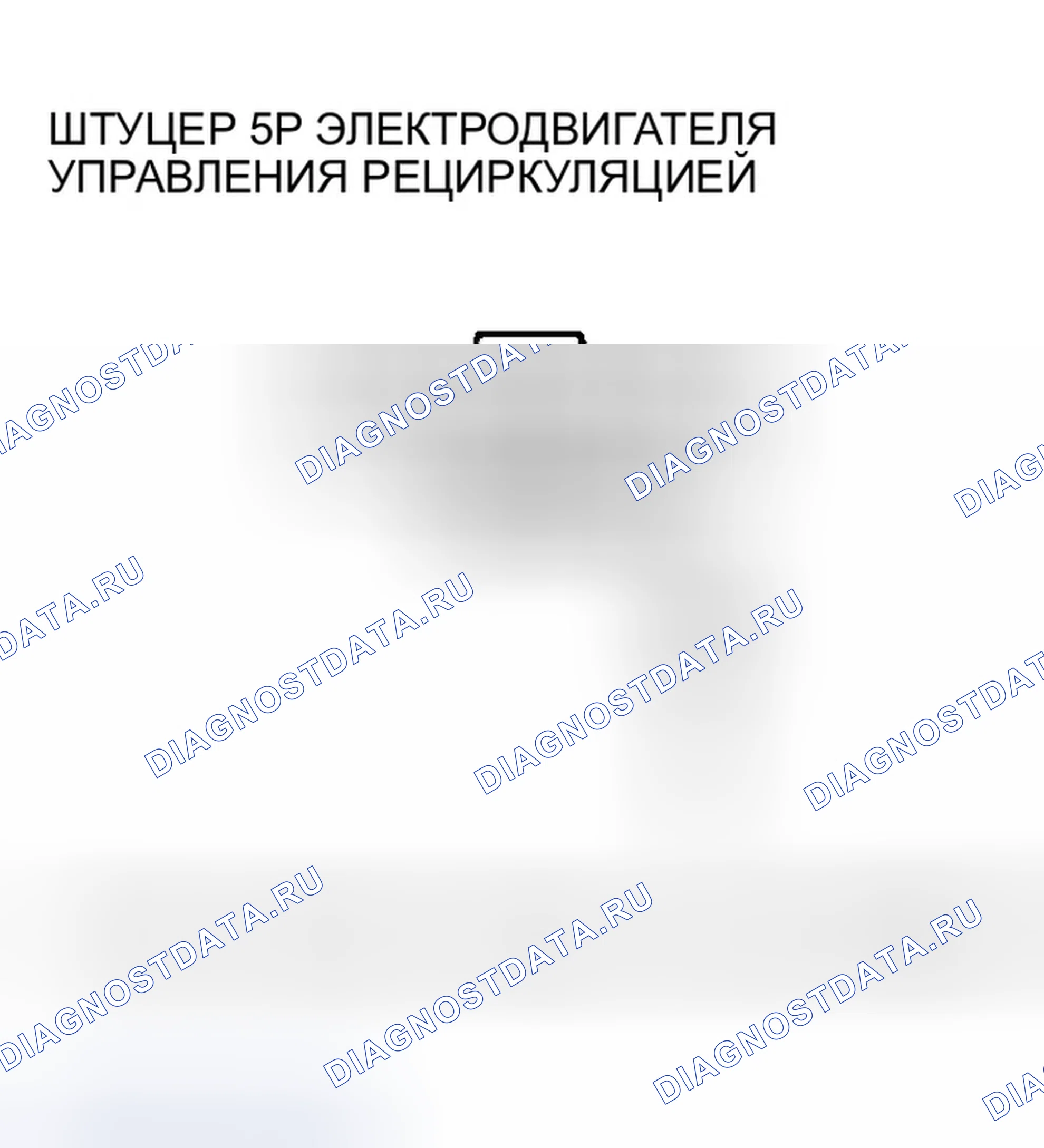 Рис. 76. Honda Accord VII рестайлинг